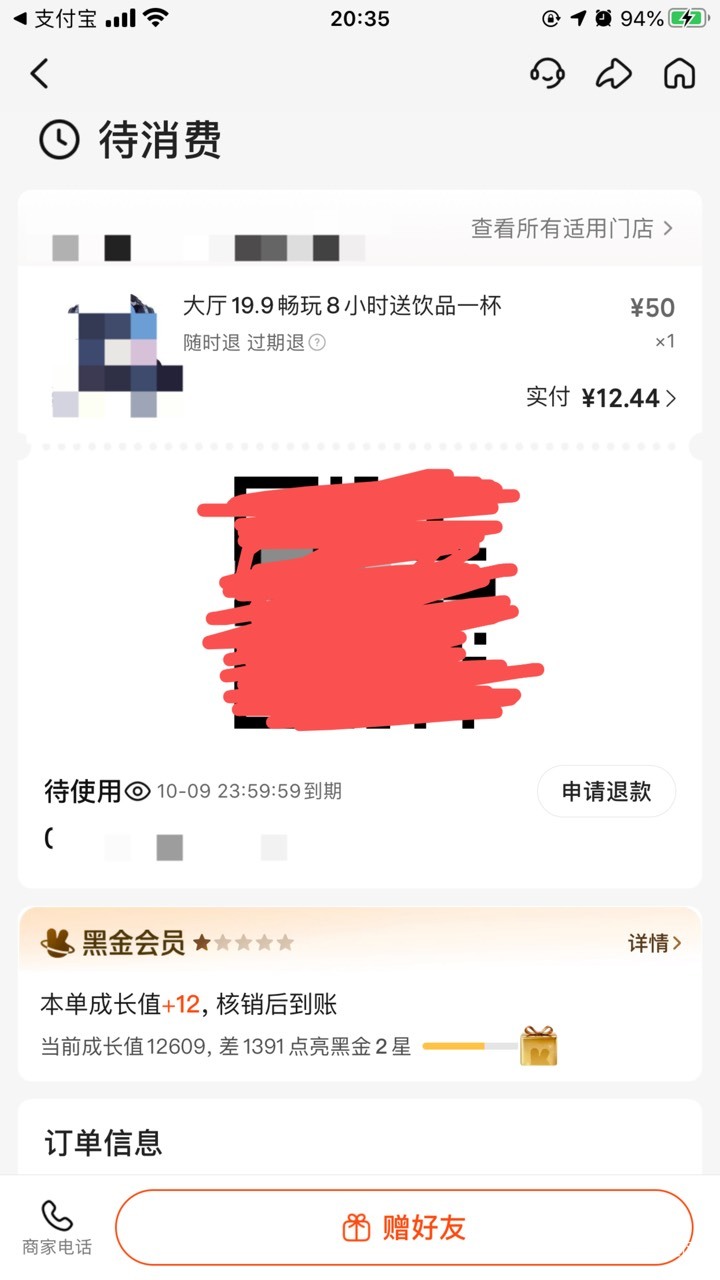 哎 继续瘫痪网吧。昨晚到现在上了一天了，包时到半夜结束，继续12块大厅八小时到明天22 / 作者:那个她 / 