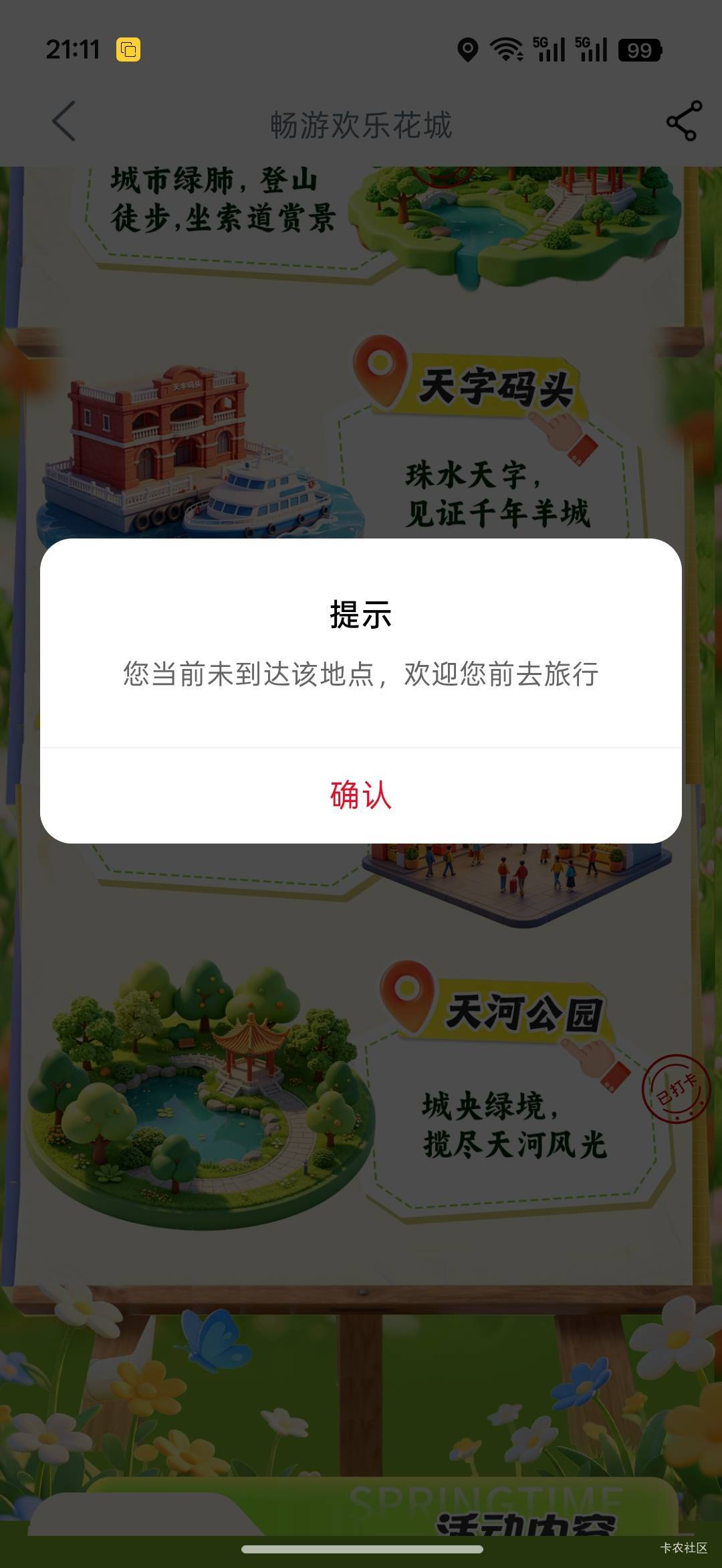 明明定位这里了，怎么还是这样

93 / 作者:热了上上课上课 / 