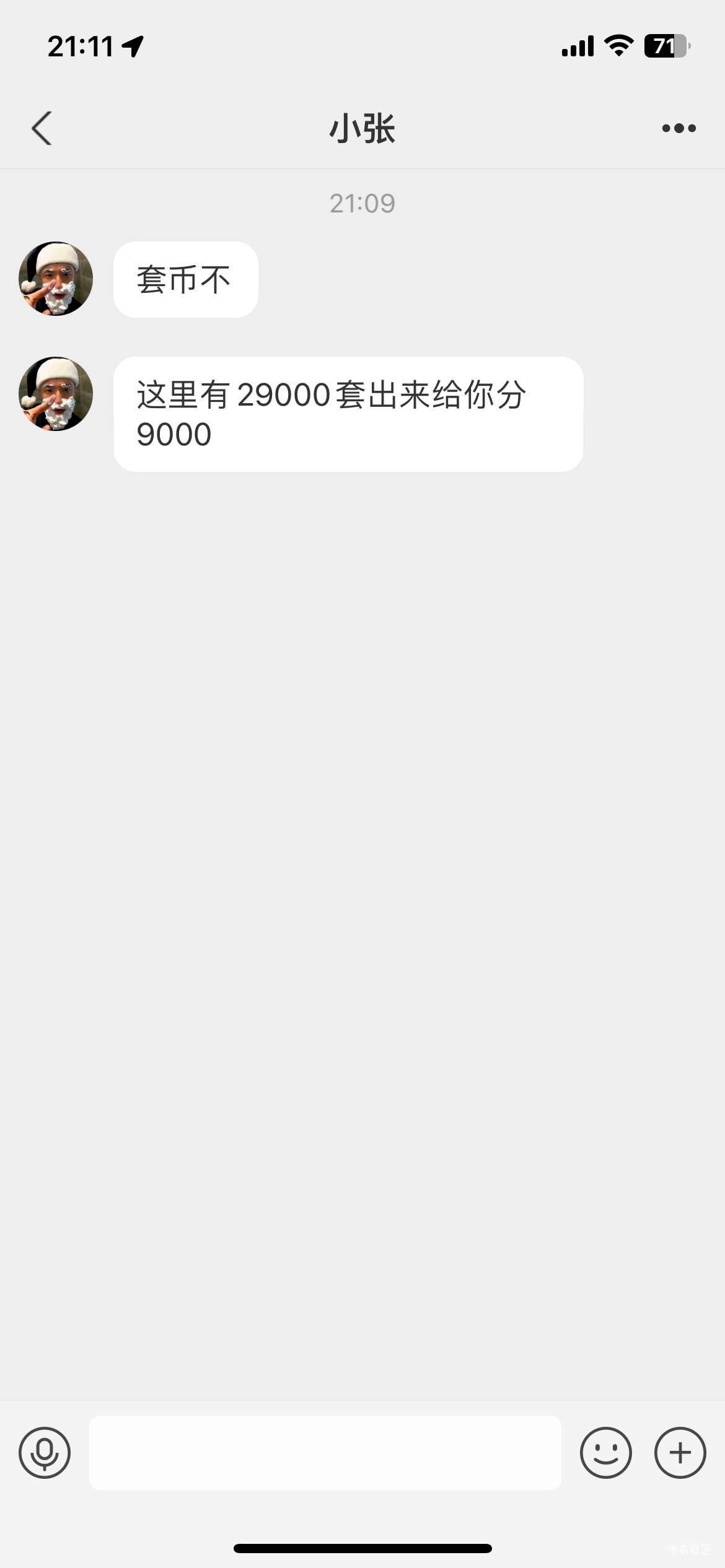 老哥们，这是什么T路？付我0.01发的消息真能拿9k？

45 / 作者:日了中子星 / 