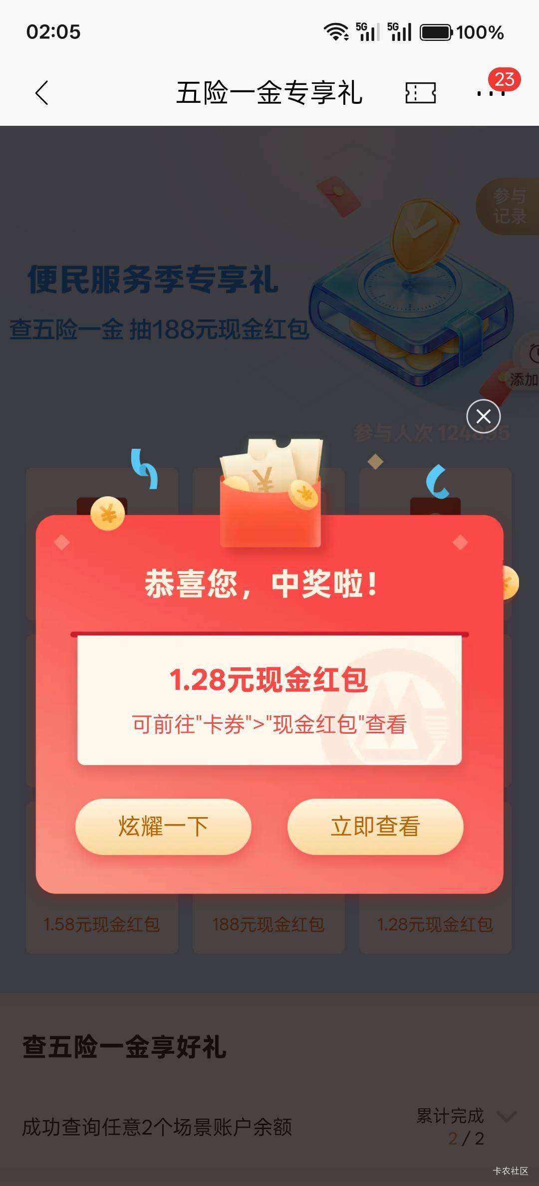 招商，五险一金，总算找到了
先切换到生活页，左上角位置改成温州，然后往下滑便民服78 / 作者:不过分 / 