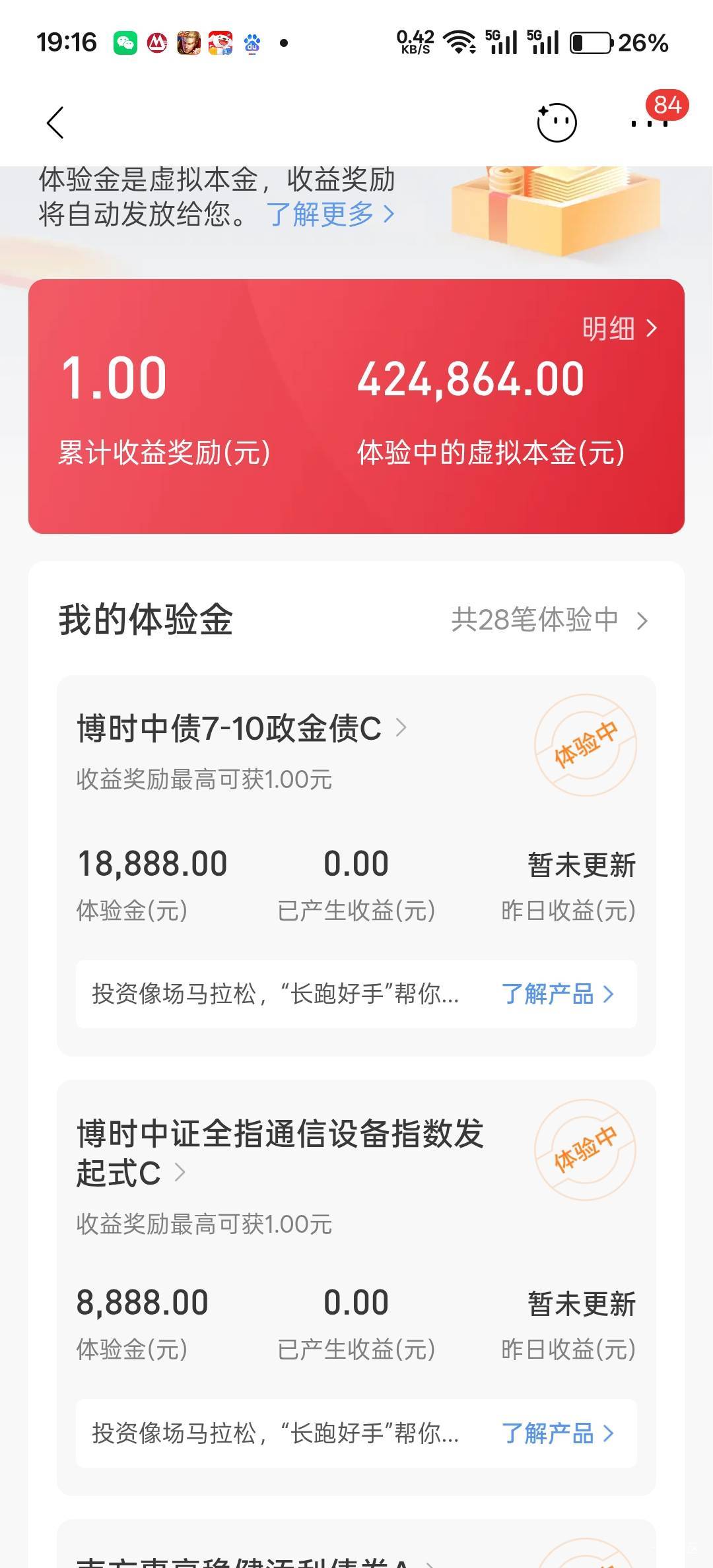 耗费1个小时，体验金搞了42万，红包搞了14


53 / 作者:不过分 / 