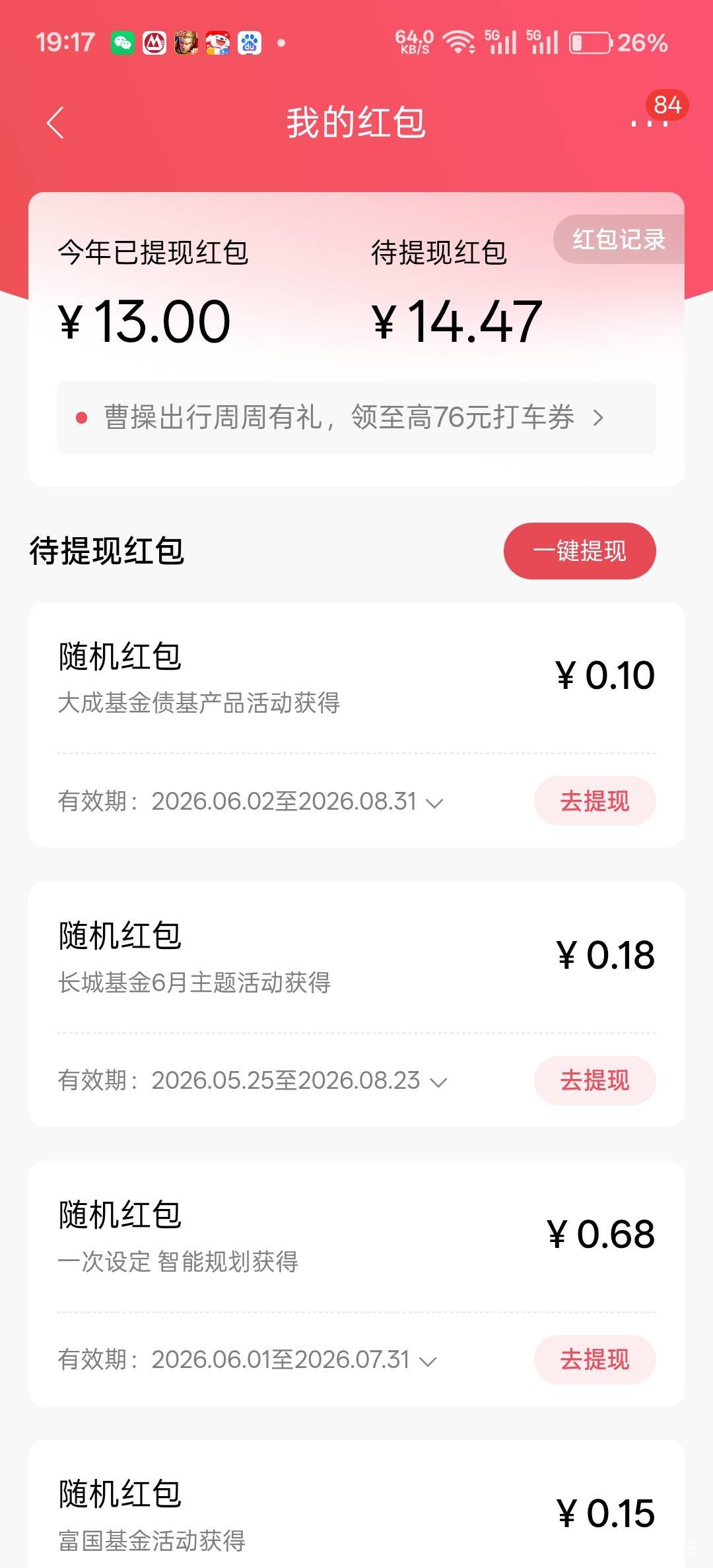 耗费1个小时，体验金搞了42万，红包搞了14


89 / 作者:不过分 / 