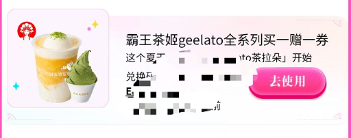 B站有会员的可以领一个霸王买一送一，6秒出



16 / 作者:小小搬运工手慢无 / 