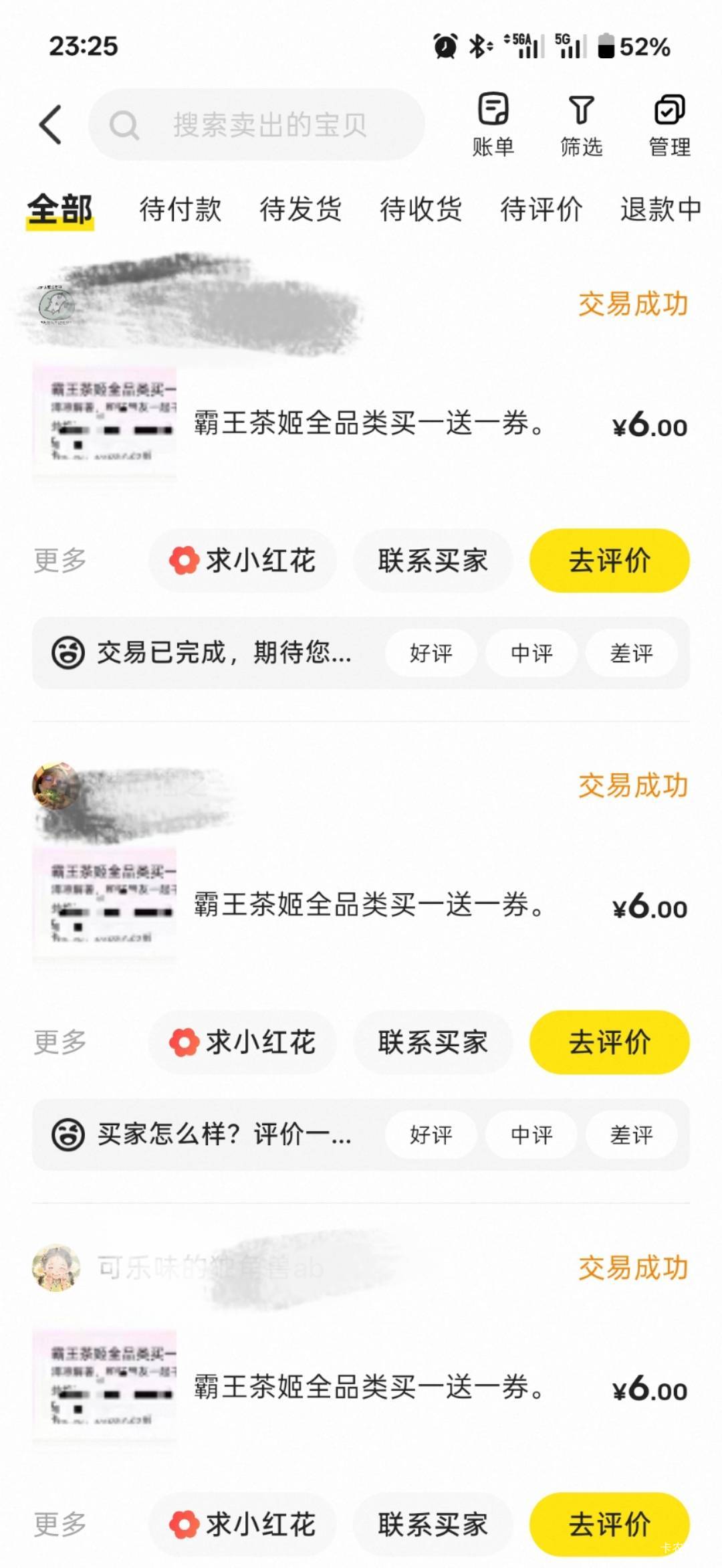 B站有会员的可以领一个霸王买一送一，6秒出



20 / 作者:小小搬运工手慢无 / 