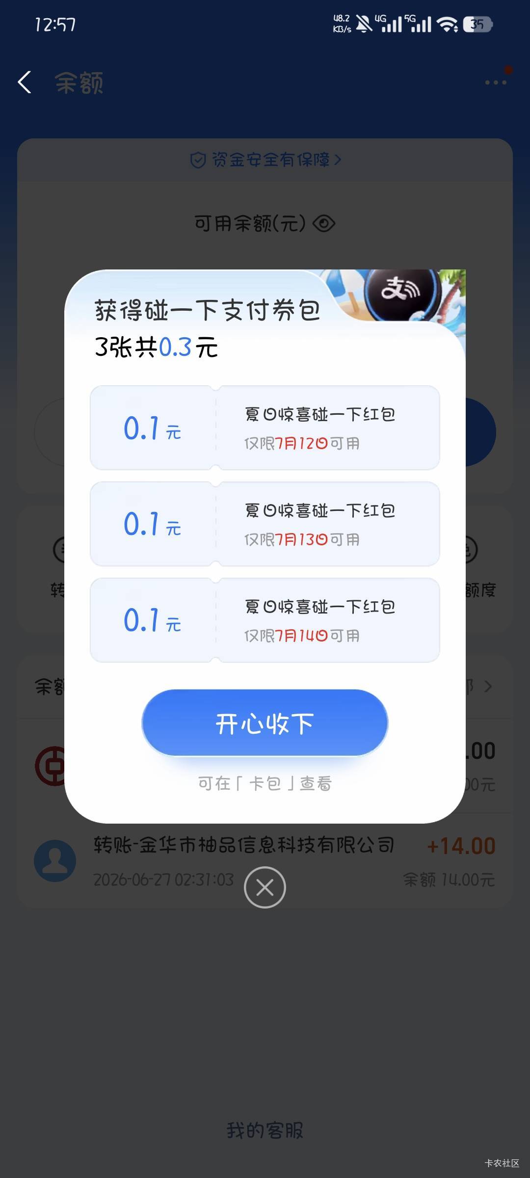 成功破零，花不了根本花不了

28 / 作者:撸口狂魔1996 / 