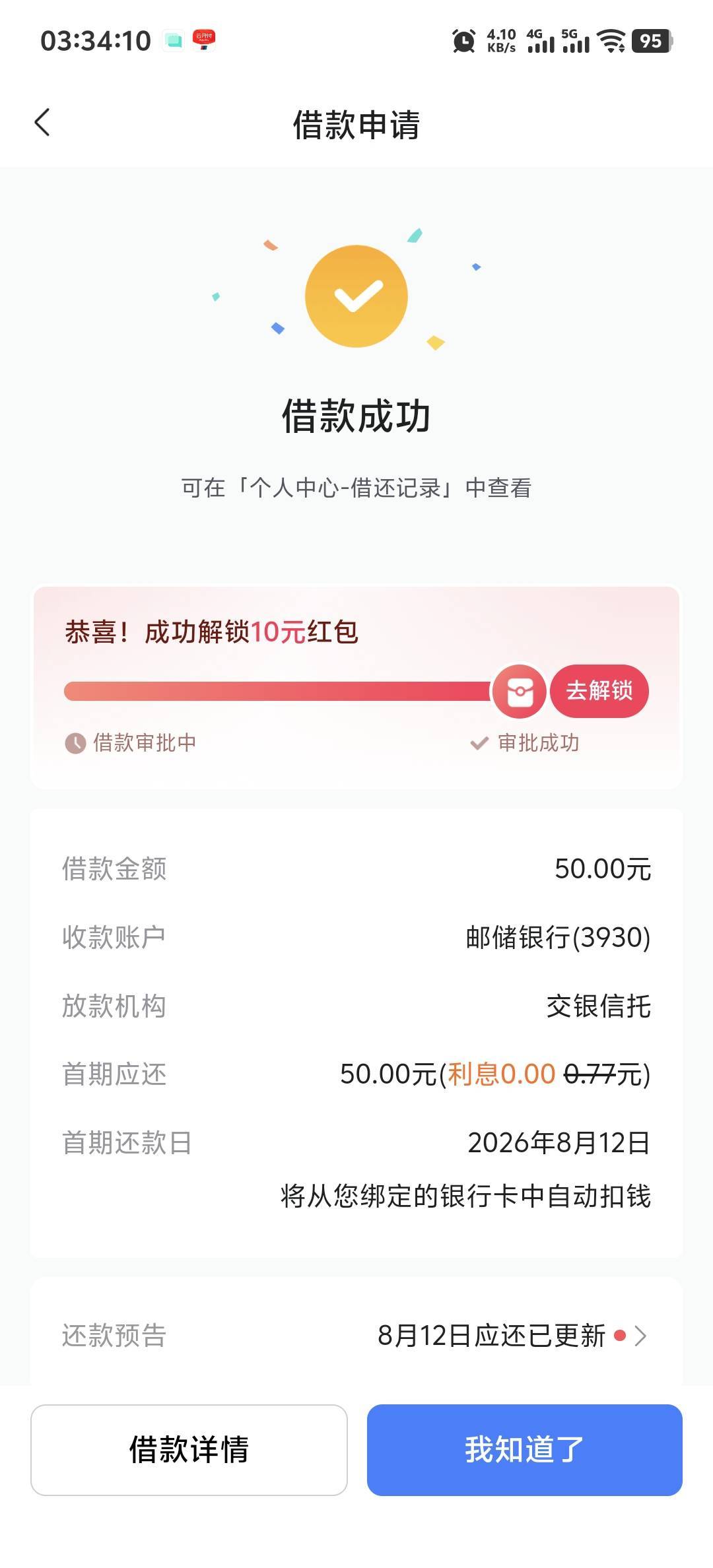 算是破零了



6 / 作者:柳下行 / 
