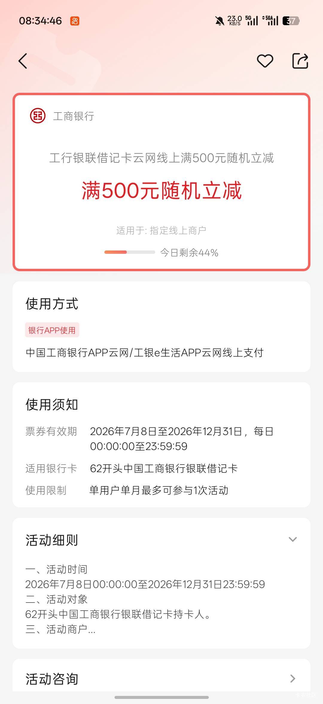 泛嘉行退回要多久这个？一天只能付100，还搞错优惠了


98 / 作者:Lanceshu / 