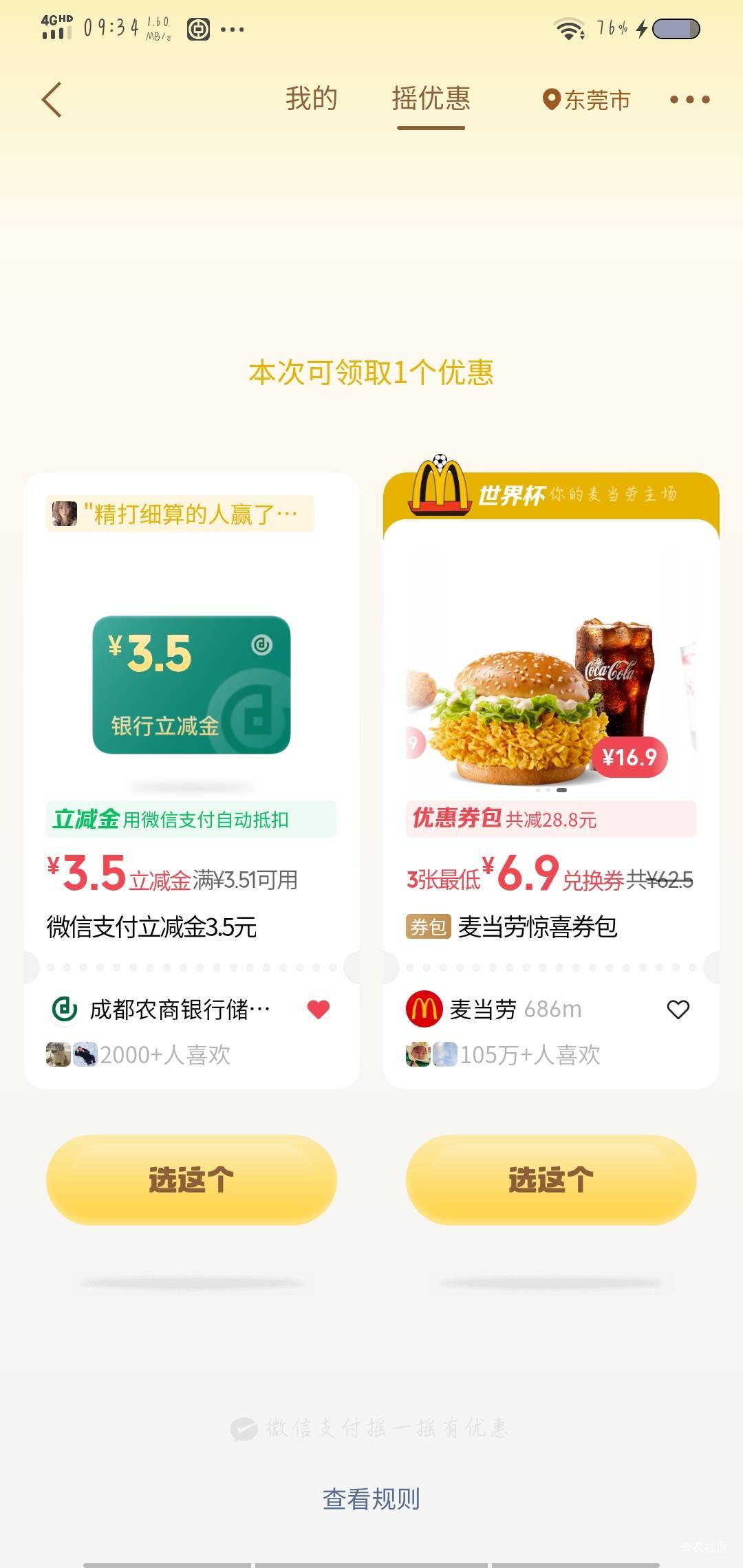 只能看，不能用，我这卡VX不给付款

32 / 作者:旧座位没宥她 / 