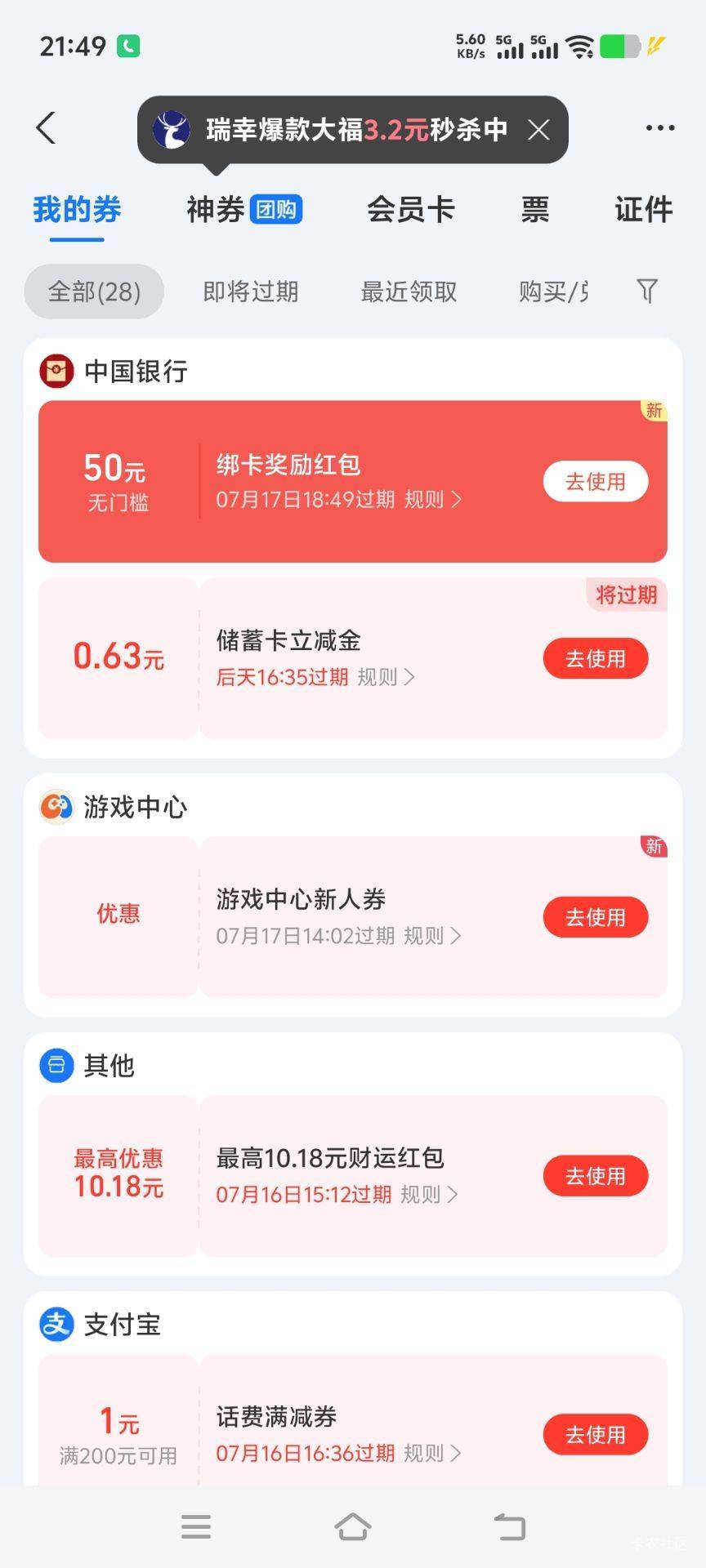 老哥证券开户成功，怎么红包领不了，绑的也是一类卡


11 / 作者:王八盖子 / 