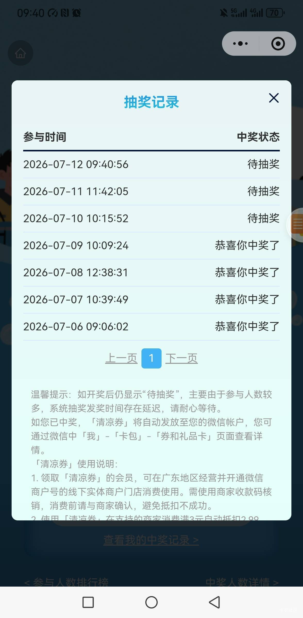 清凉昨天还没抽

19 / 作者:你是土狗 / 