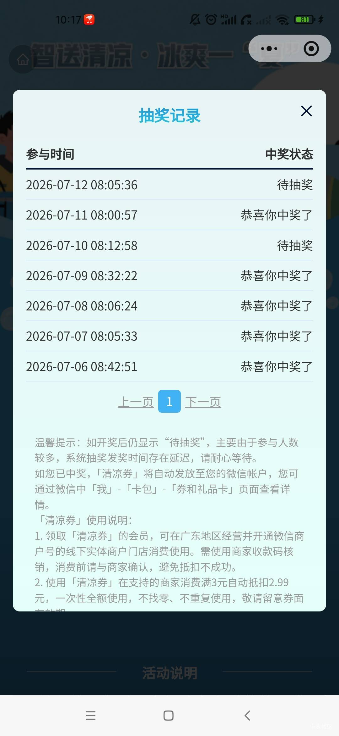 今天的都发了，怎么昨天的还是待抽奖？

27 / 作者:潜行何必言 / 