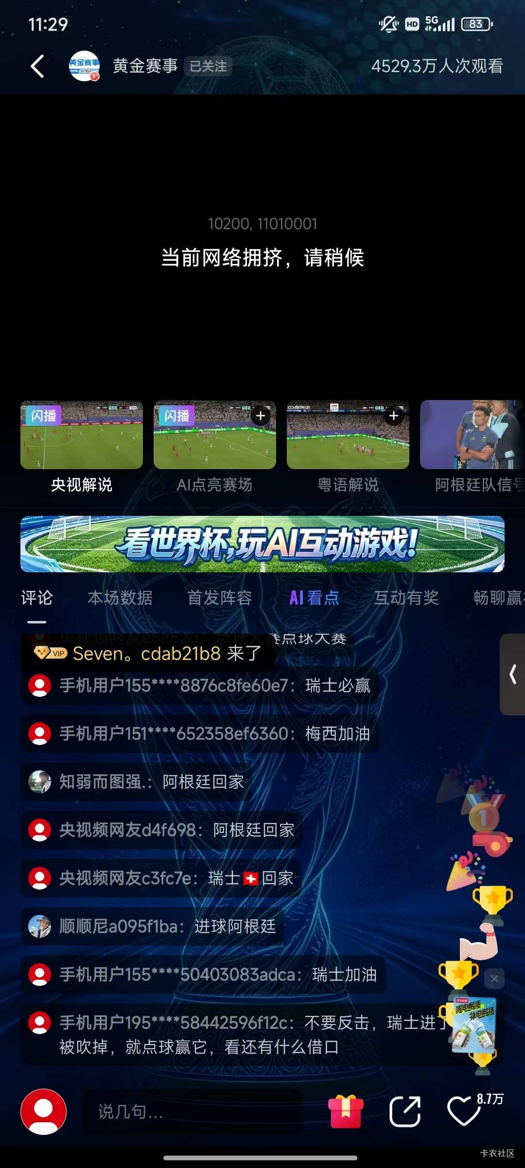 联通5g网络就是个篮子，这方面移动甩它几条街，看的央视频都加载不出来，没那能力就别17 / 作者:2026双喜临门 / 