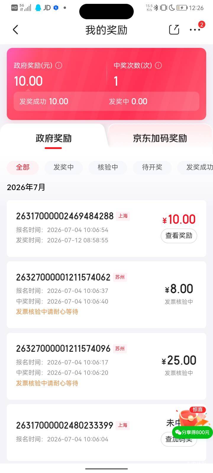 上海十毛到了.同一时间中的苏州的咋这么慢

54 / 作者:打卡了了 / 