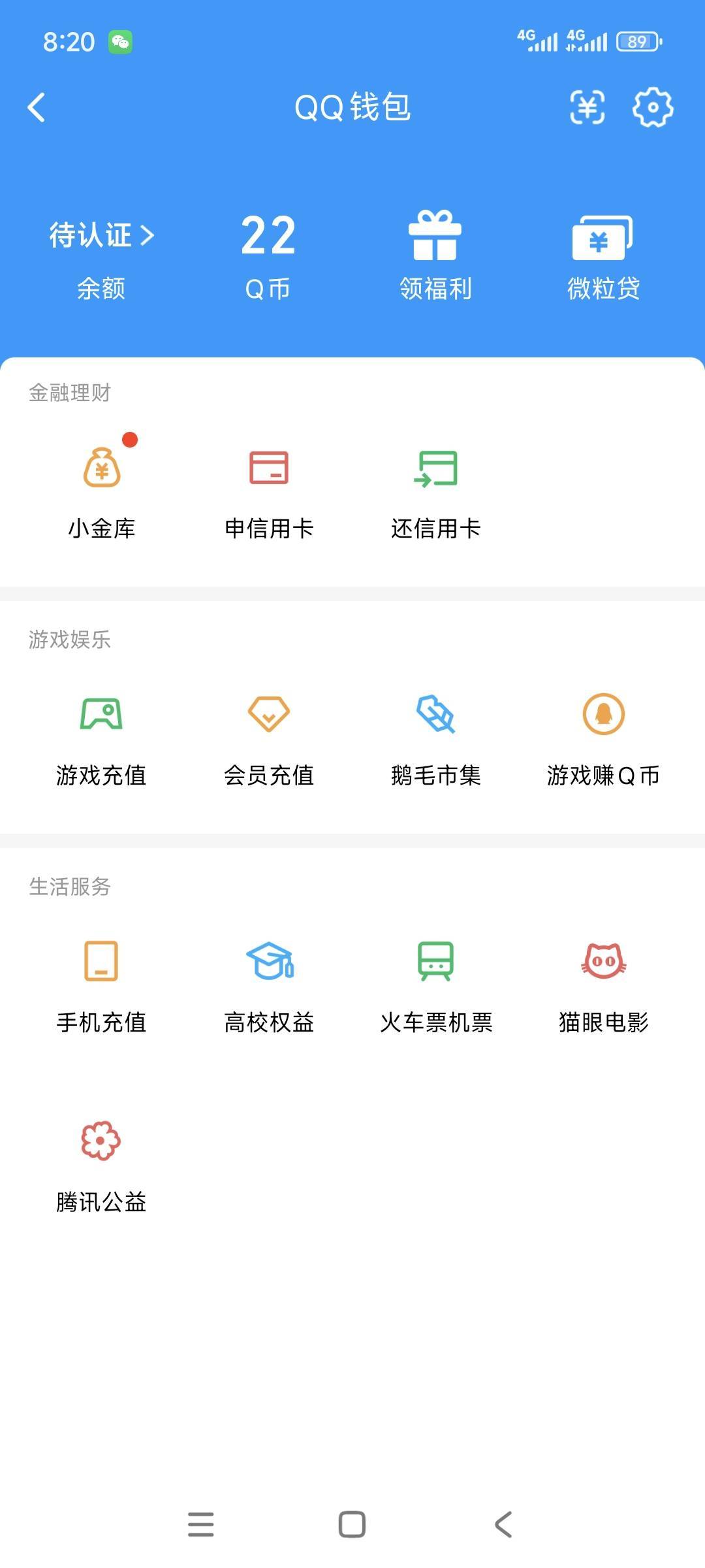 老哥们，这种是卖qb好还是直接卖号好？

61 / 作者:卡农绮绣人生 / 