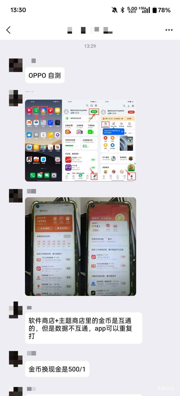 这次是真要凉凉了，线报群都发出来了大家且薅且珍惜吧！

21 / 作者:老友L / 