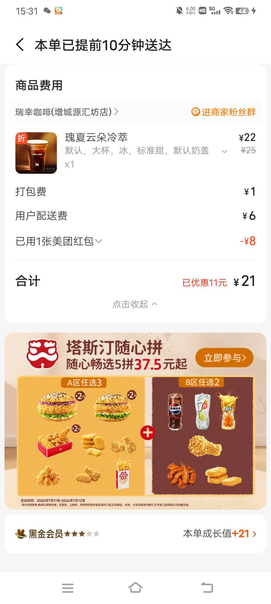 老哥们 喝二十多一杯的咖啡 在卡农算什么级别？

28 / 作者:wwe8782520 / 