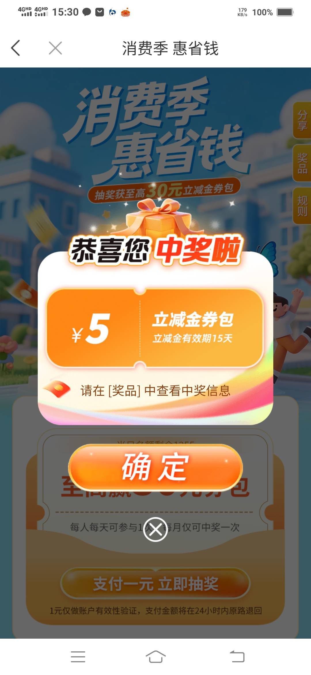 徽商惠省钱终于中了

42 / 作者:一路向前8 / 