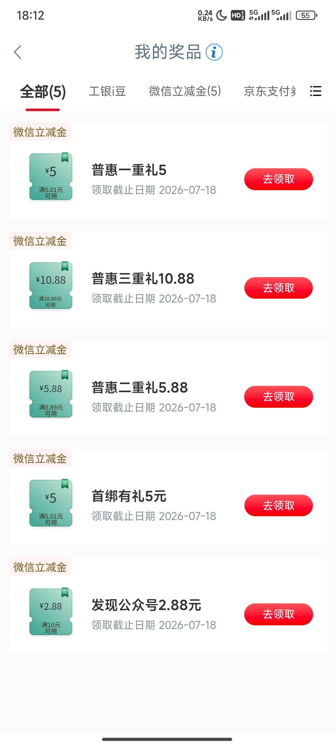 17有没有老哥要，工行卡快进快出冻结了

81 / 作者:花里胡哨呀 / 