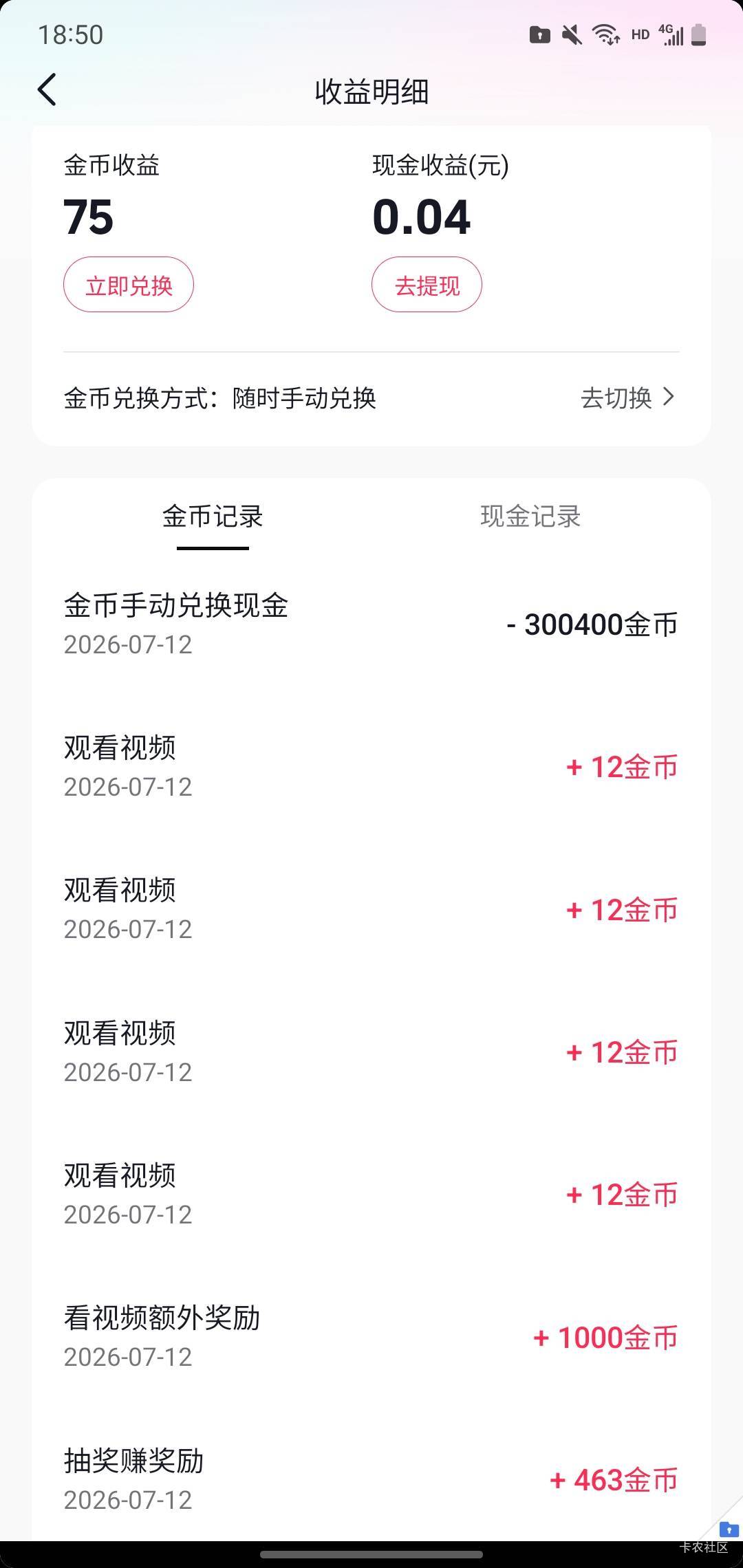 抖音大黑号，看了9天广告才攒够15块

51 / 作者:玛卡巴卡哟 / 