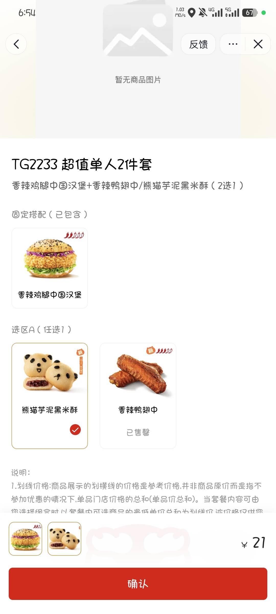 抖音一分钱白P了一个汉堡和小吃，社恐，有点不好意思去拿，但是又饿，怎么办

39 / 作者:撸口狂魔1996 / 
