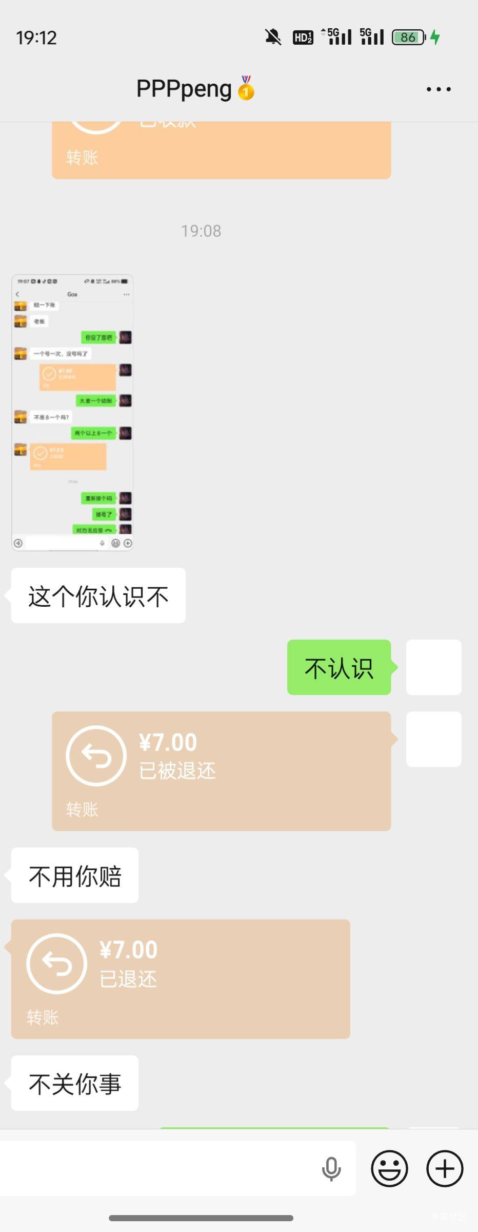 你们这些人 刚接完码 给你结账反手就找回 人家还问我  发个二维码拉你们进去人家给了150 / 作者:真真假假！！ / 