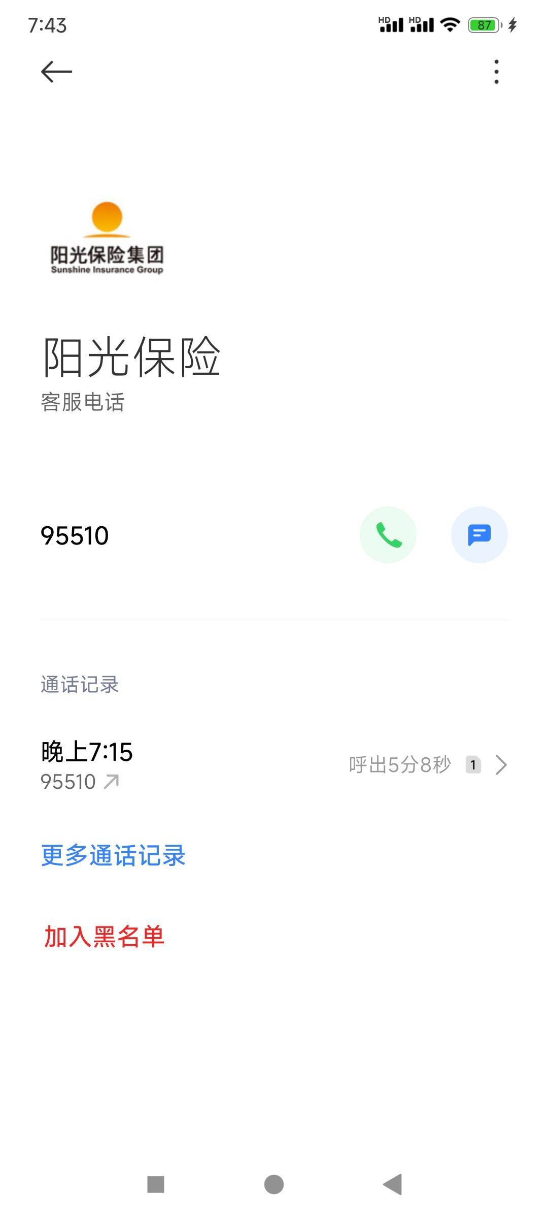 如何退保？

62 / 作者:江苏银行 / 