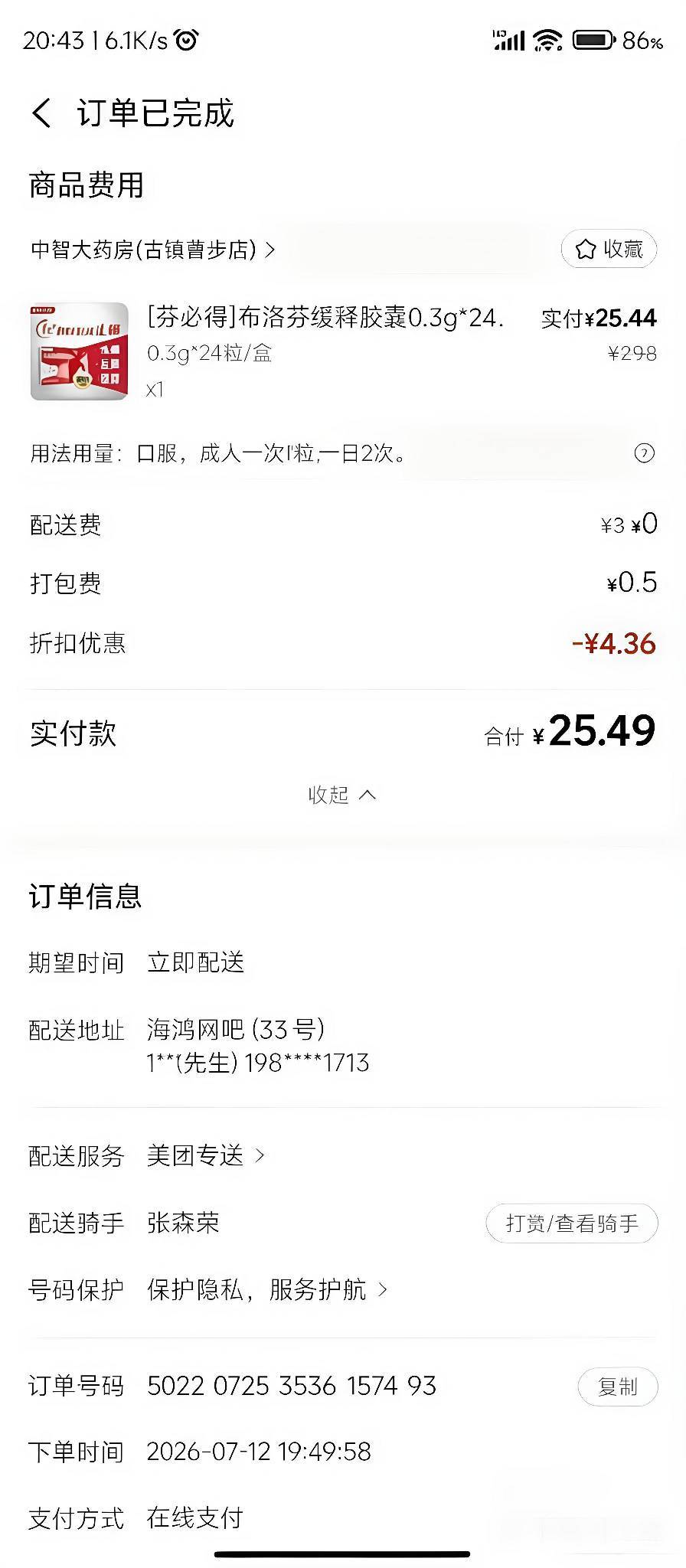 感谢老哥的图

49 / 作者:不懂球的小魔仙 / 