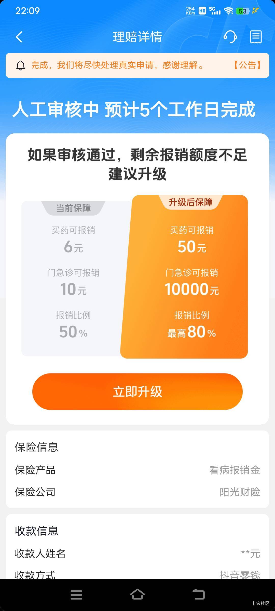 完了，兄弟们

21 / 作者:时光·漫步 / 