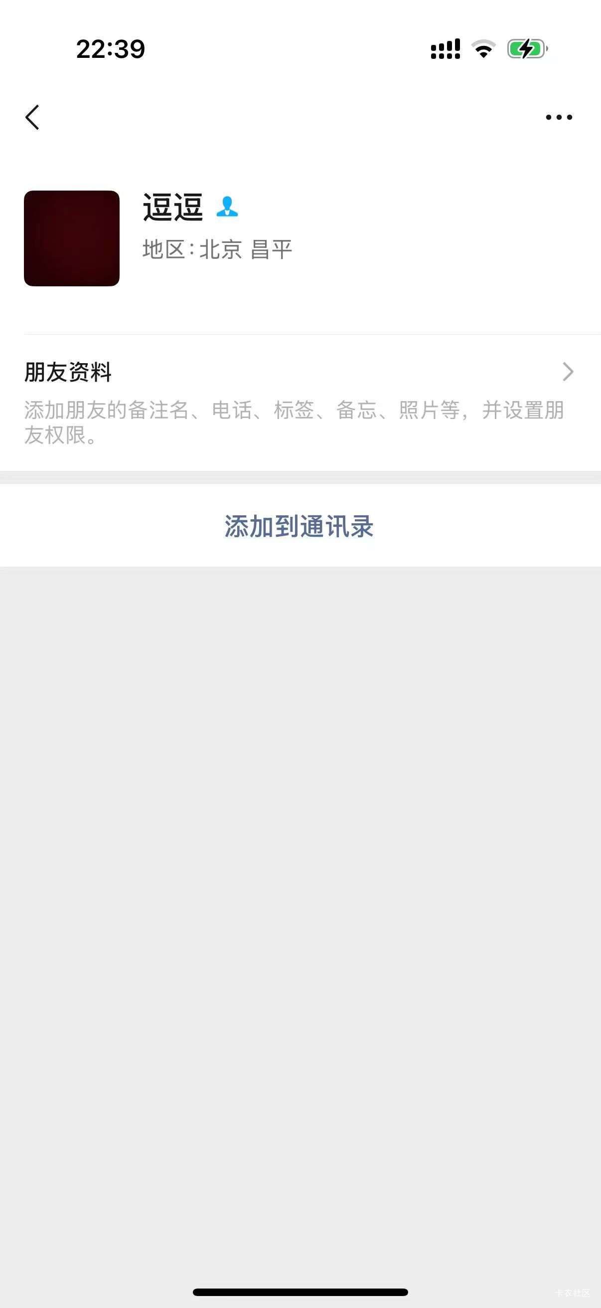 这人是谁  人家找我出票了 你挤号了

60 / 作者:真真假假！！ / 