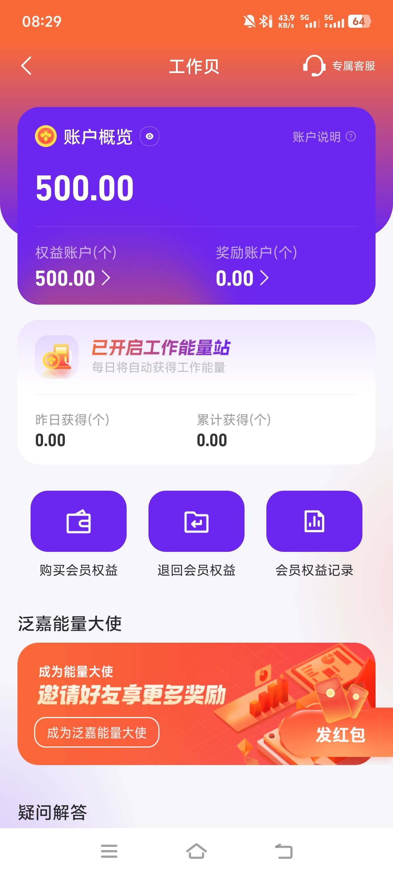 泛嘉行退回要多久这个？一天只能付100，还搞错优惠了


56 / 作者:蓝环章鱼 / 