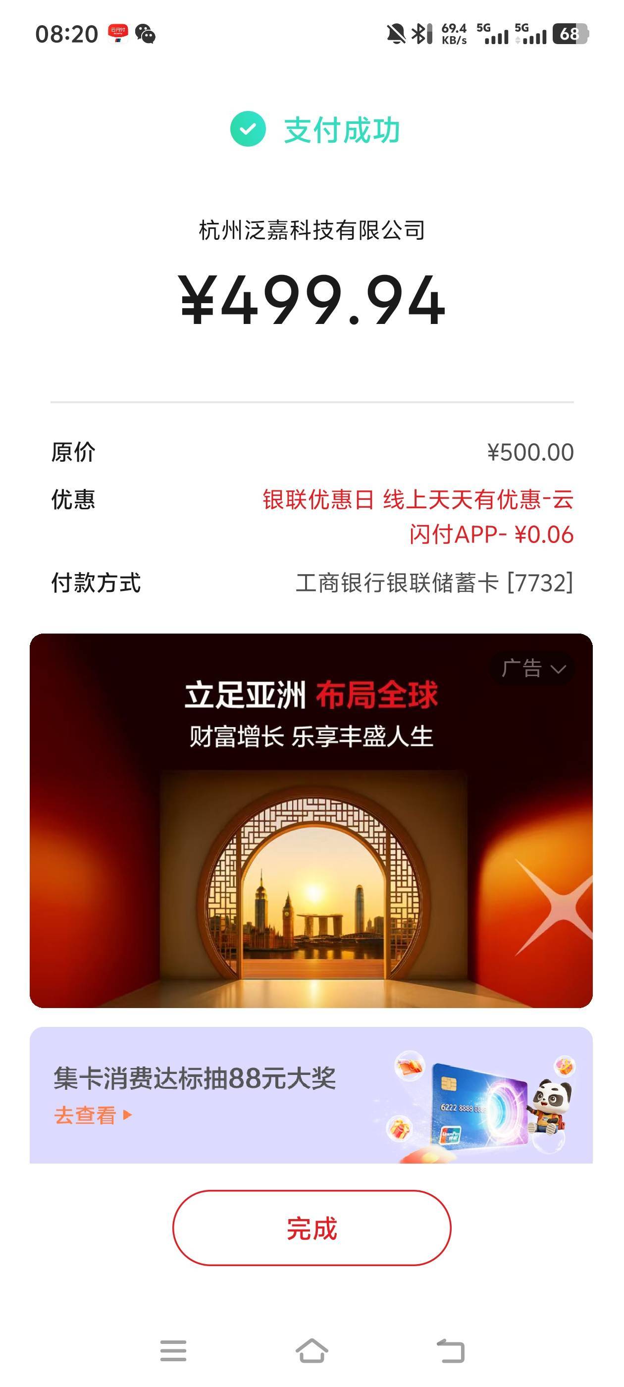 泛嘉行退回要多久这个？一天只能付100，还搞错优惠了


16 / 作者:蓝环章鱼 / 