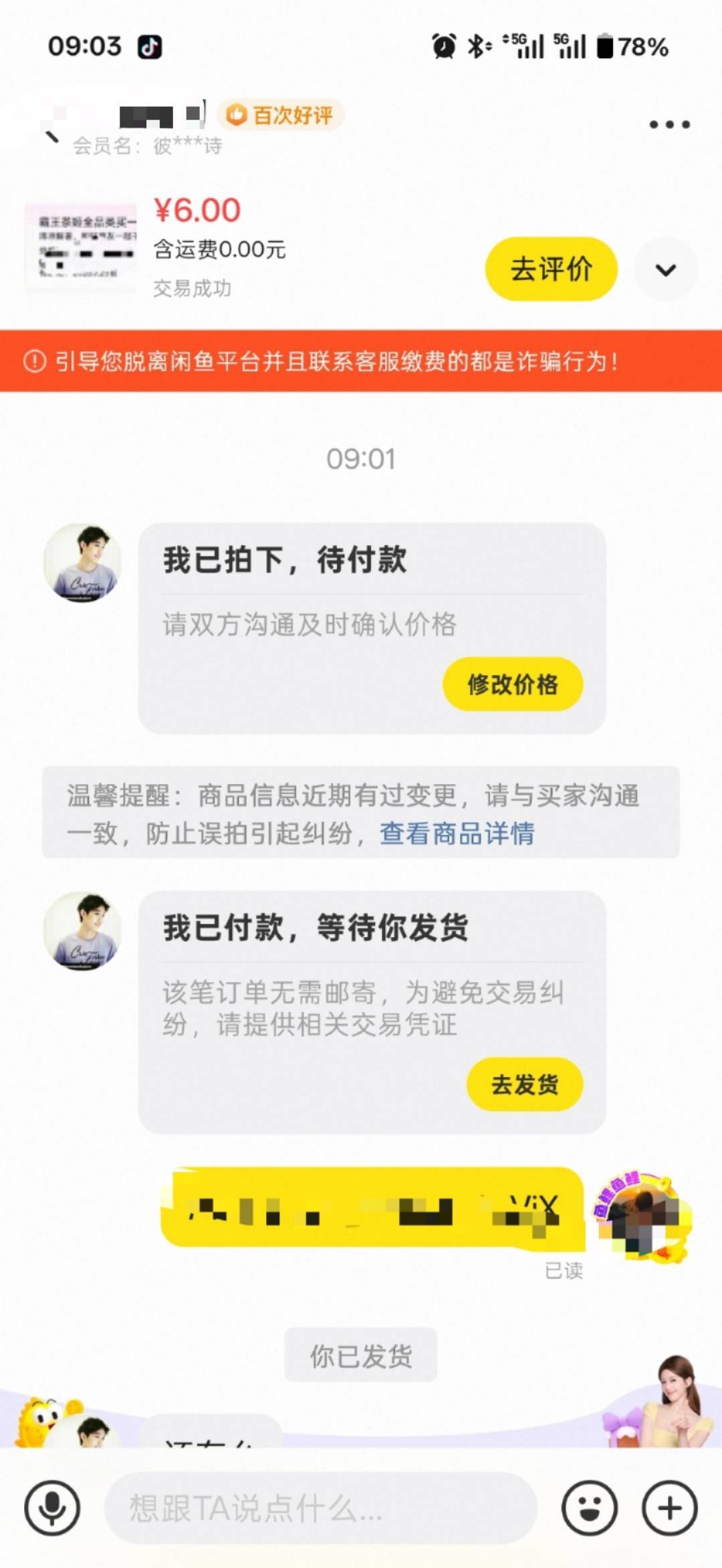我也是奇怪了，挂7没人拍，6.66没人拍，就挂6才被秒

95 / 作者:小小搬运工手慢无 / 