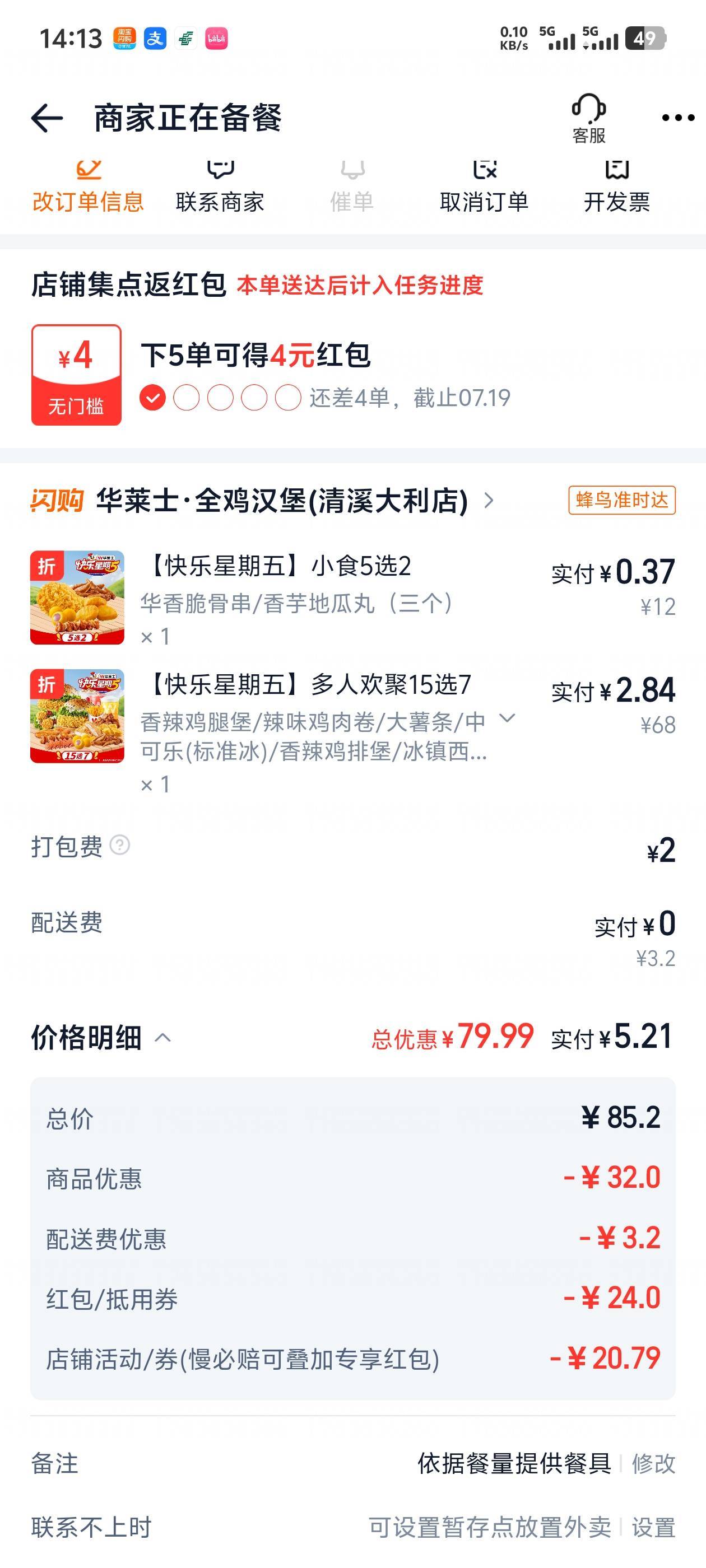太久没吃大品牌了太便宜了

64 / 作者:djxnn / 