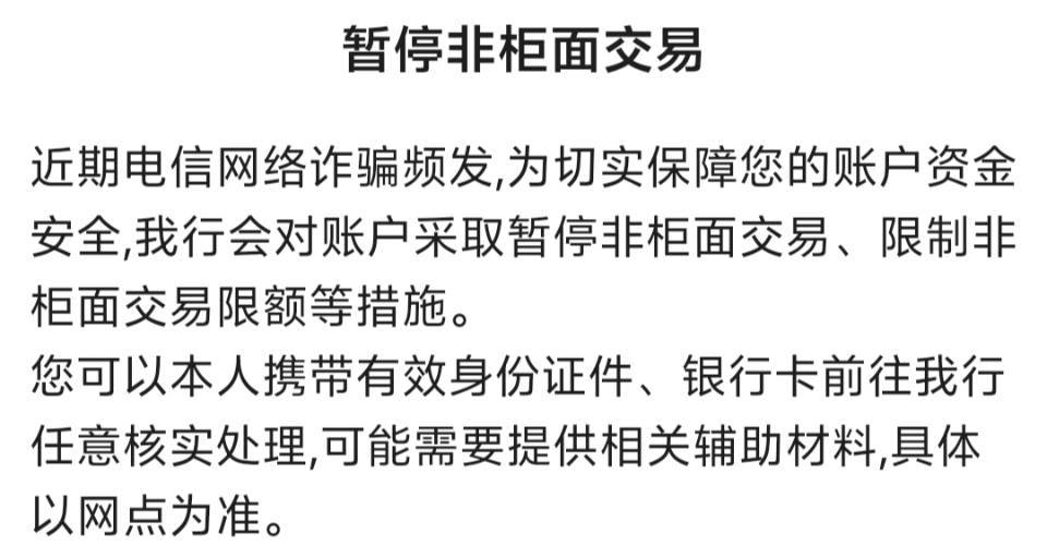 老哥们，江西农商非柜了 还是过年前上分非的 去网点说要提交什么材料证明 怎么办呀


69 / 作者:雷碧 / 