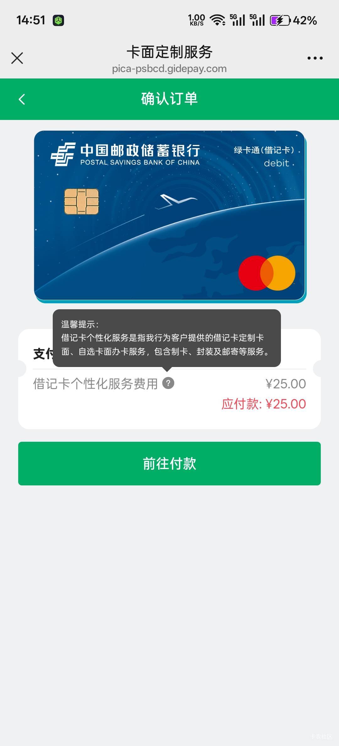 邮储万事达20立减金，限卡咋不早说，领完了不抵扣，然后审卡的话还要25块钱，反薅立减75 / 作者:不过分 / 
