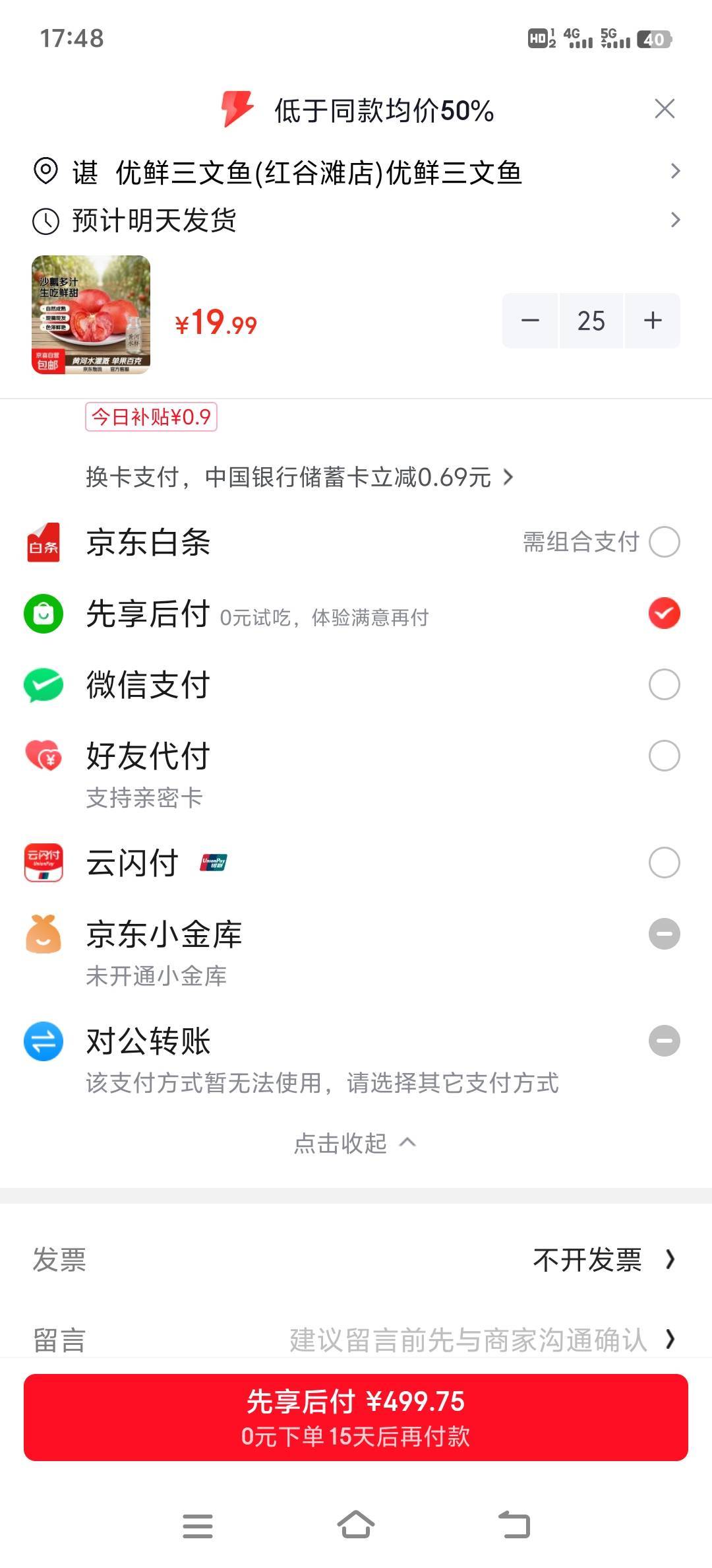 老哥们，京东先想后附买什么能t哇

29 / 作者:雷碧 / 