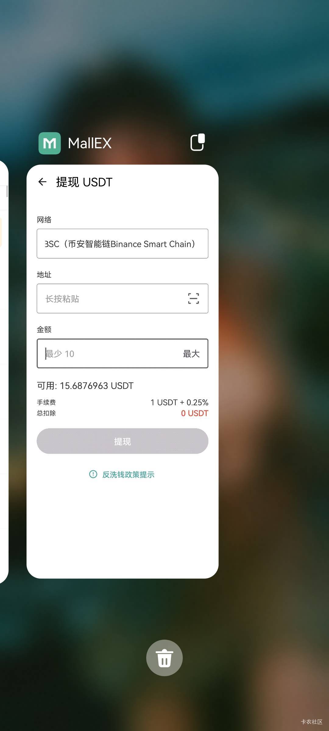 大半夜卖不掉 提币安手续费得亏1U

59 / 作者:无夹急 / 