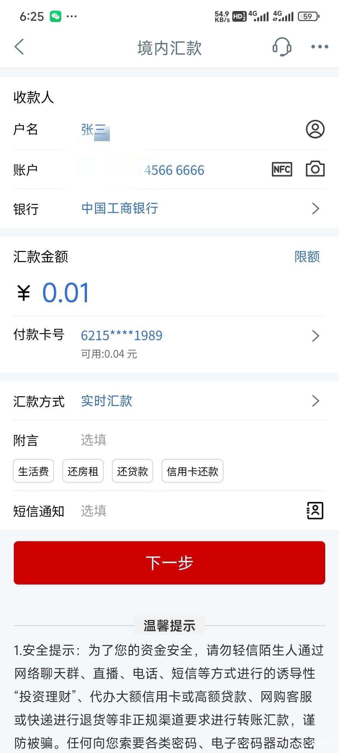 老哥们，这两个号码怎么样，想去银行换卡


27 / 作者:留学生 / 