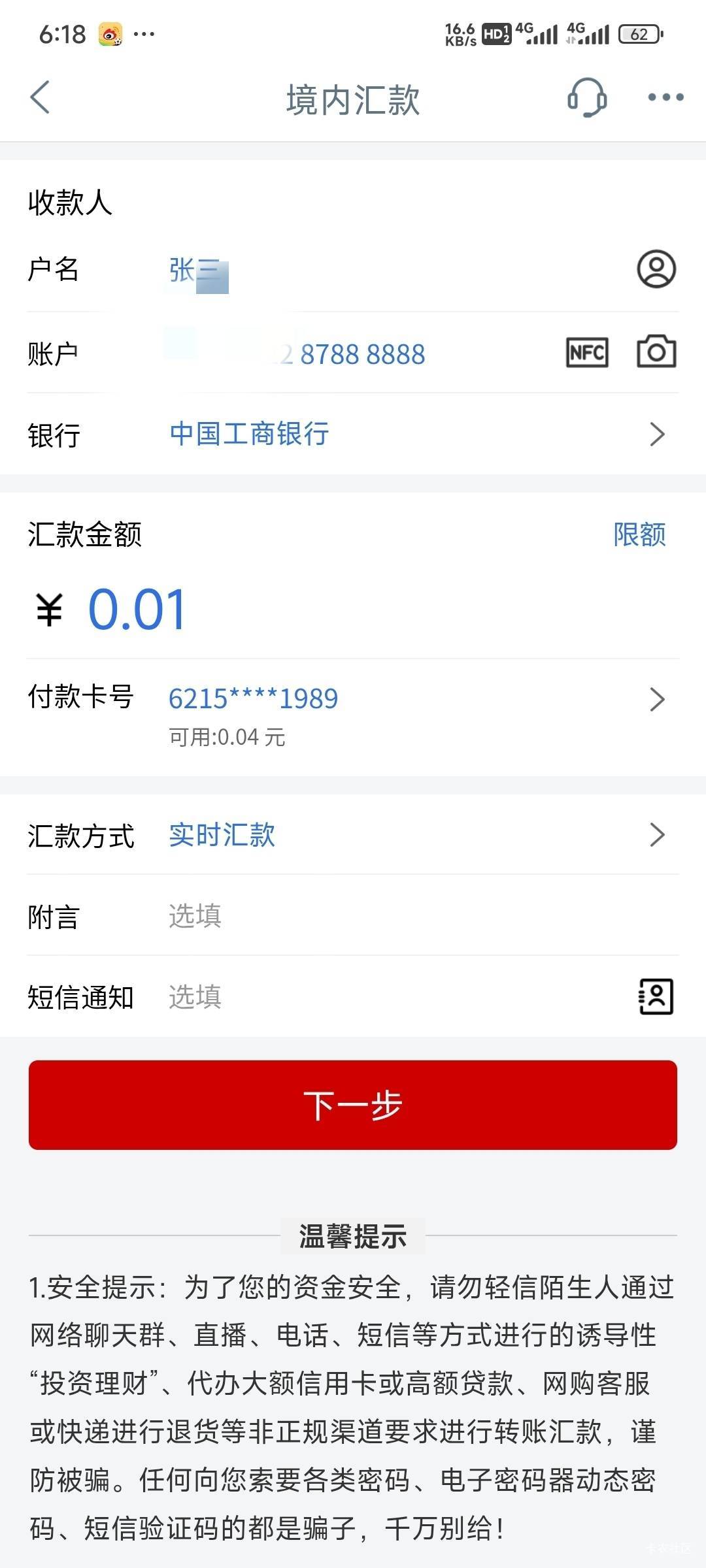 老哥们，这两个号码怎么样，想去银行换卡


73 / 作者:留学生 / 