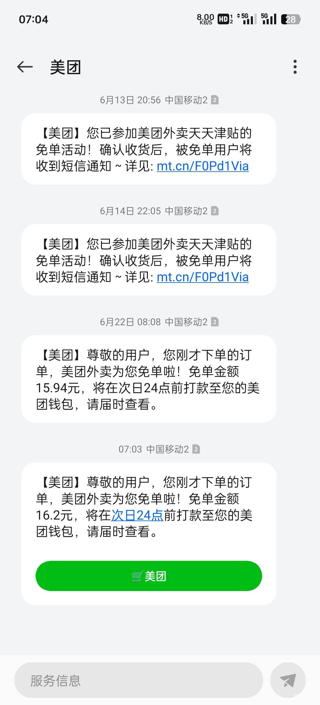 美团两天免单


59 / 作者:John. / 