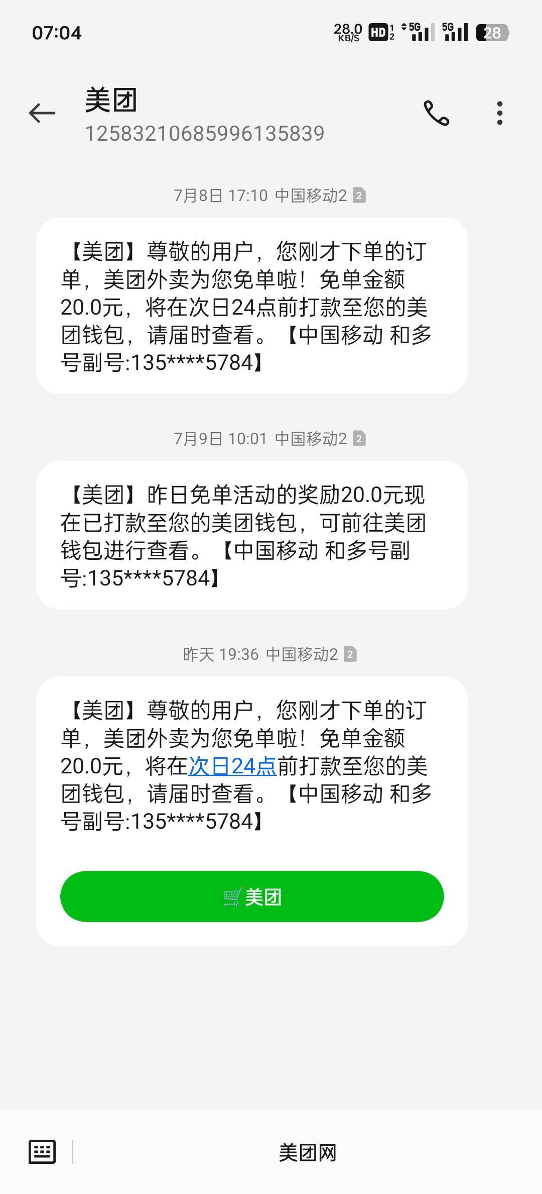 美团两天免单


77 / 作者:John. / 