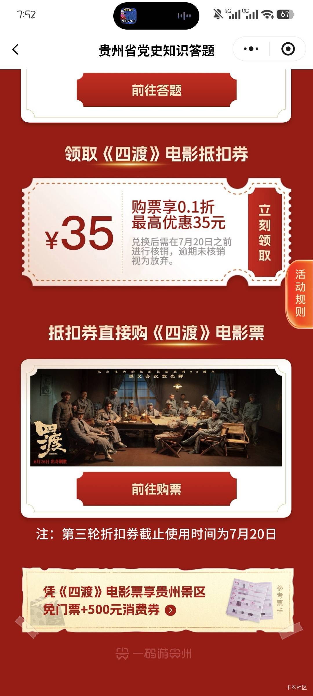 这个电影票接单有多少润

47 / 作者:撸口狂魔1996 / 