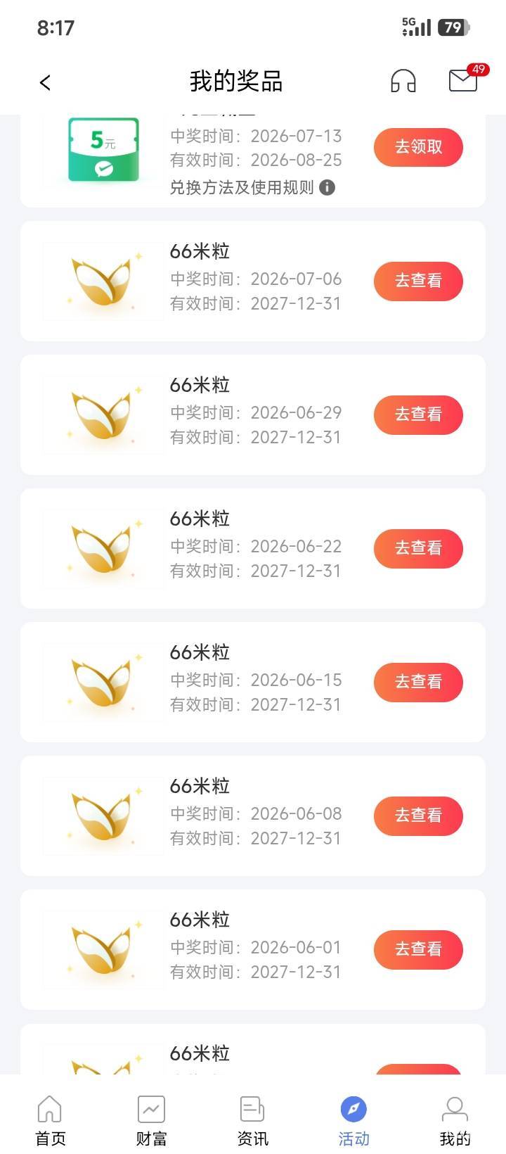 大清早就赚5大毛  根本用不完95 / 作者:不伦不类很正经 / 