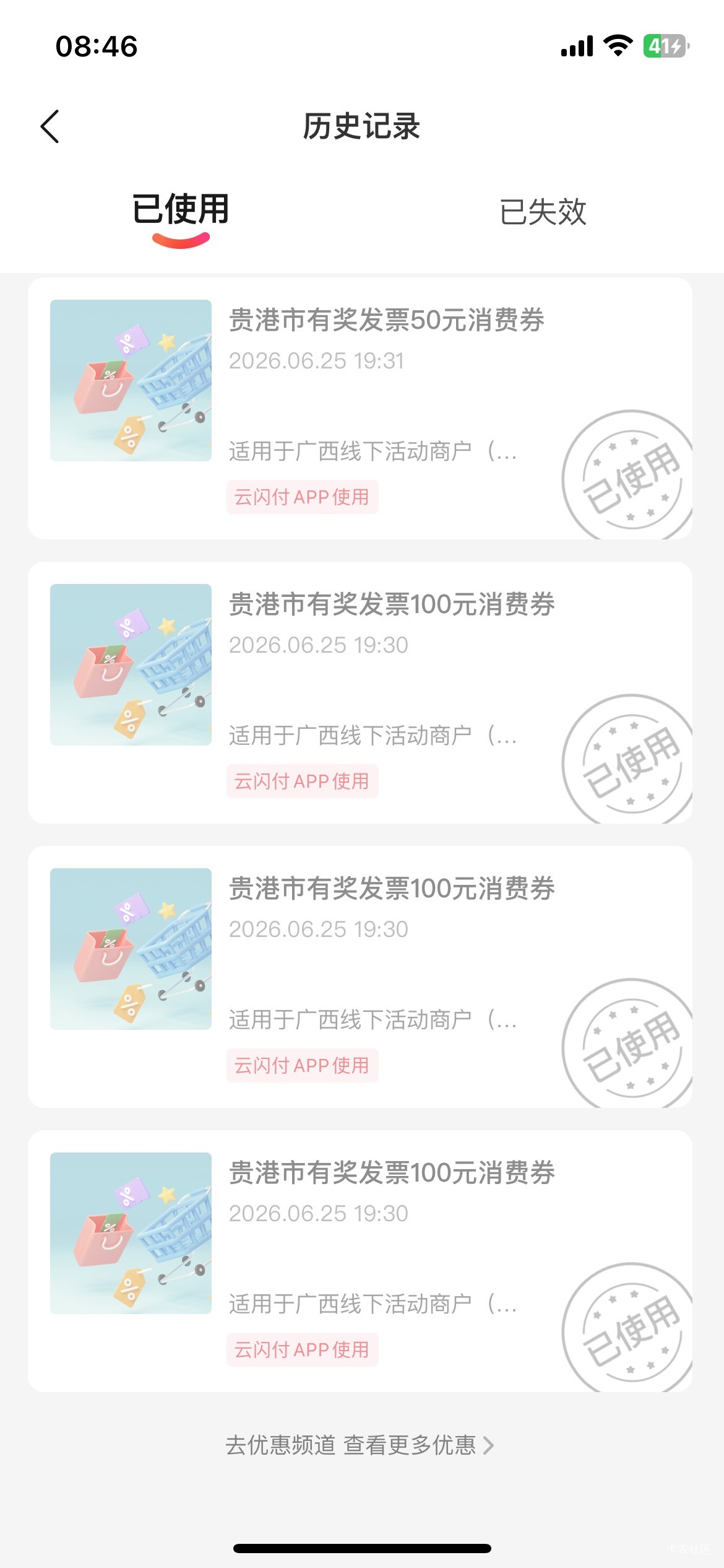 老哥们贵港少妇券不扫商家码有没有别的办法t？
32 / 作者:日了中子星 / 
