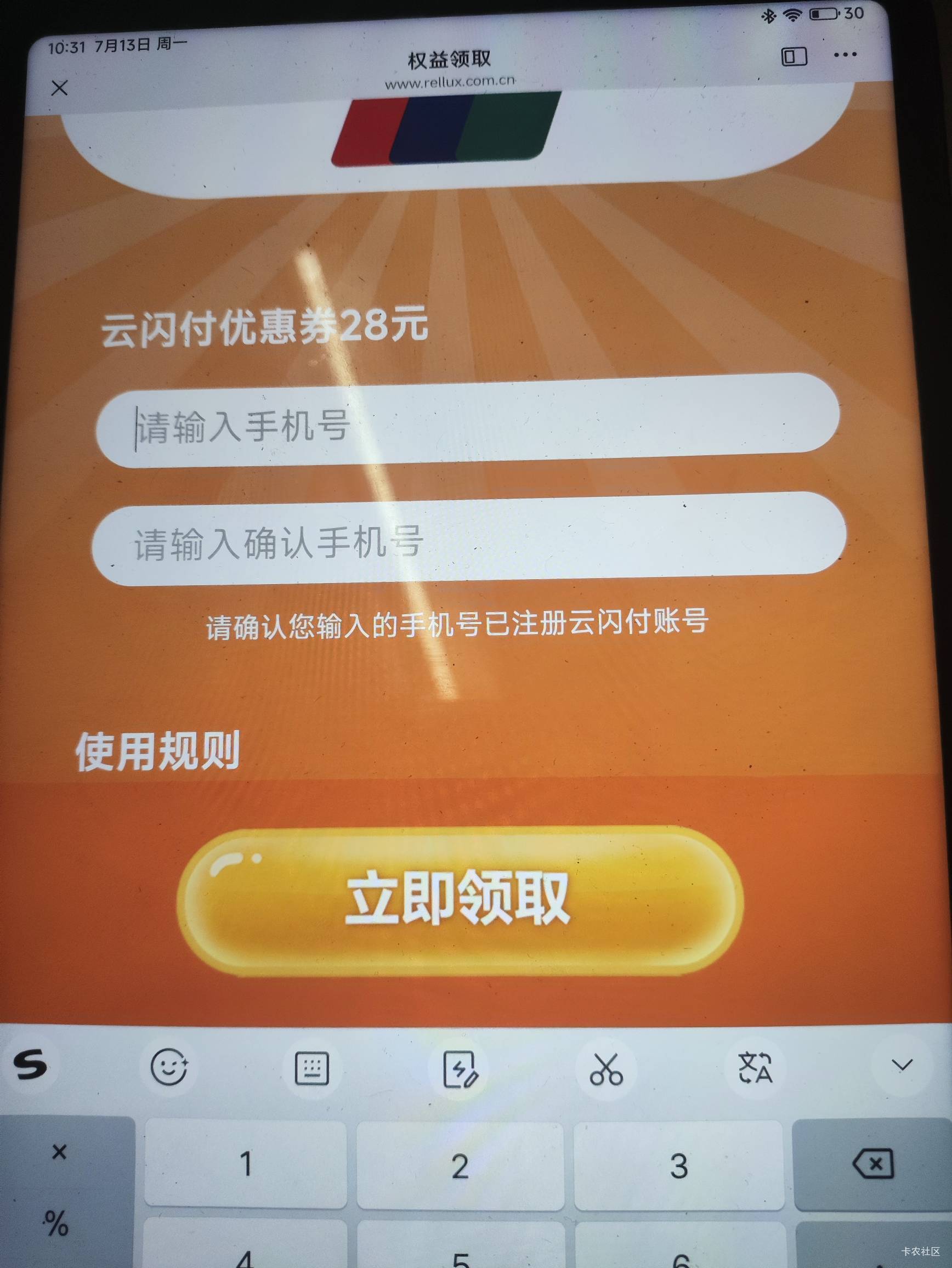 抢成功一个28，太几把难了

10 / 作者:你没那么爱我 / 