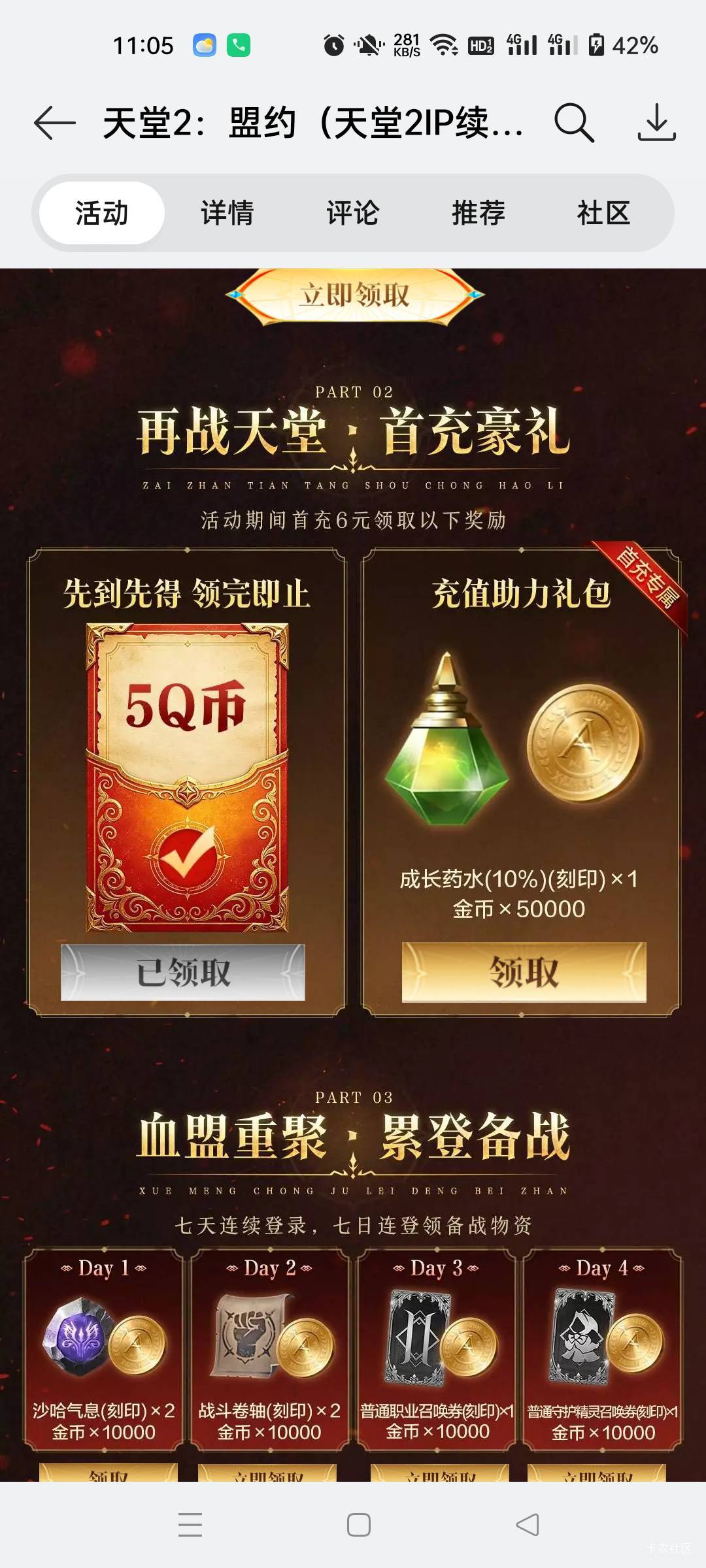 oppo游戏中心这个qb去哪里了，找半个小时了

44 / 作者:生蚝熟了 / 