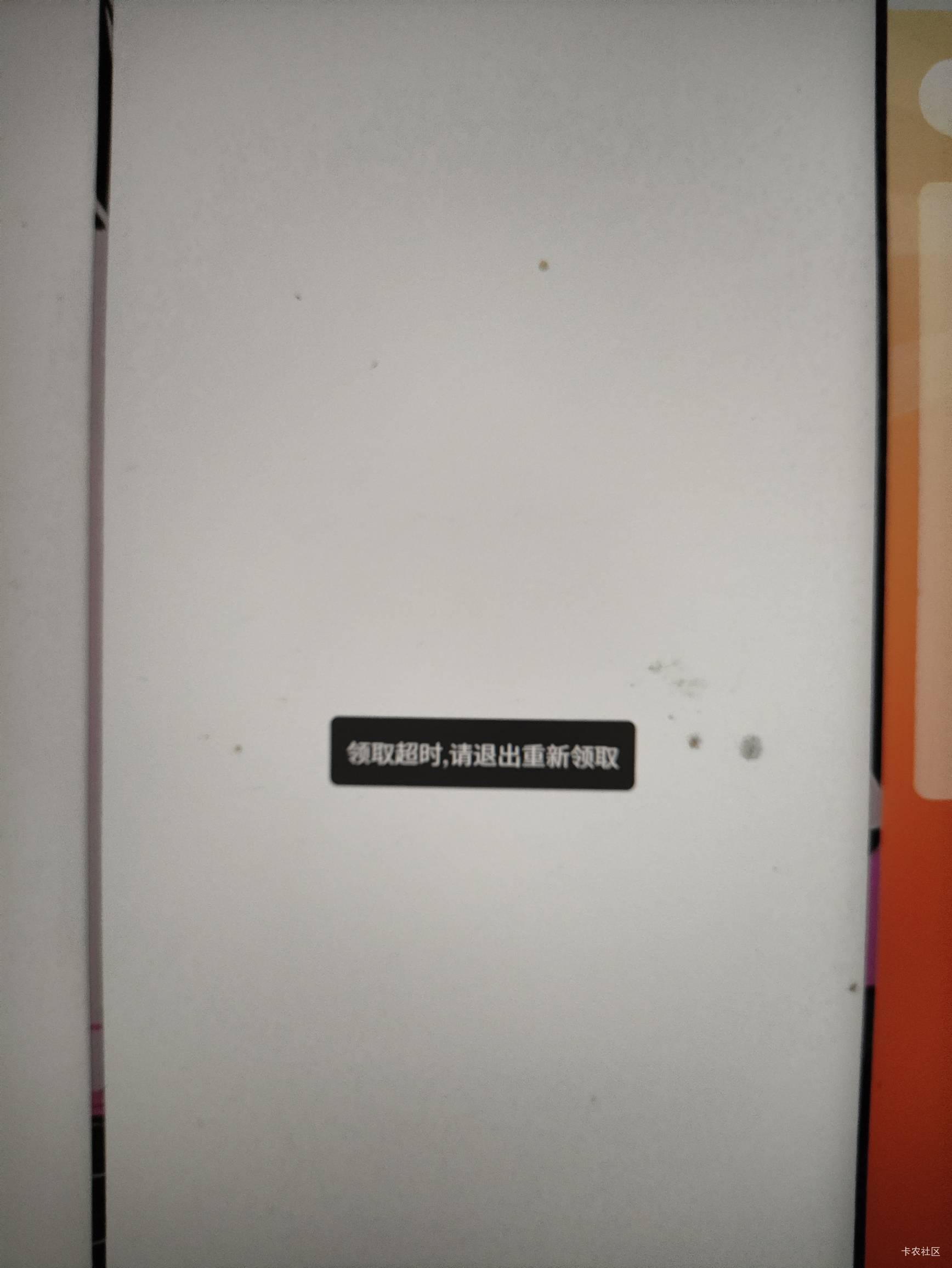 抢到的老哥胖虎请求超时要不要刷新啊

79 / 作者:qz~ / 