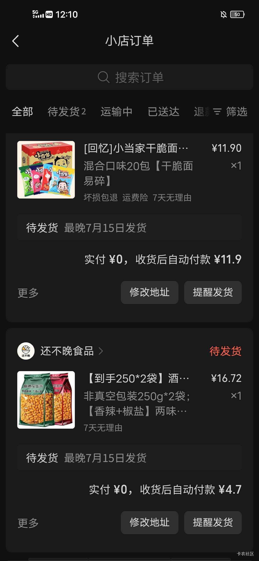 首发加精，微信小点出先用后付了，但是没看到有多少额度呢，我随便下了2单，管理加精
100 / 作者:2026双喜临门 / 