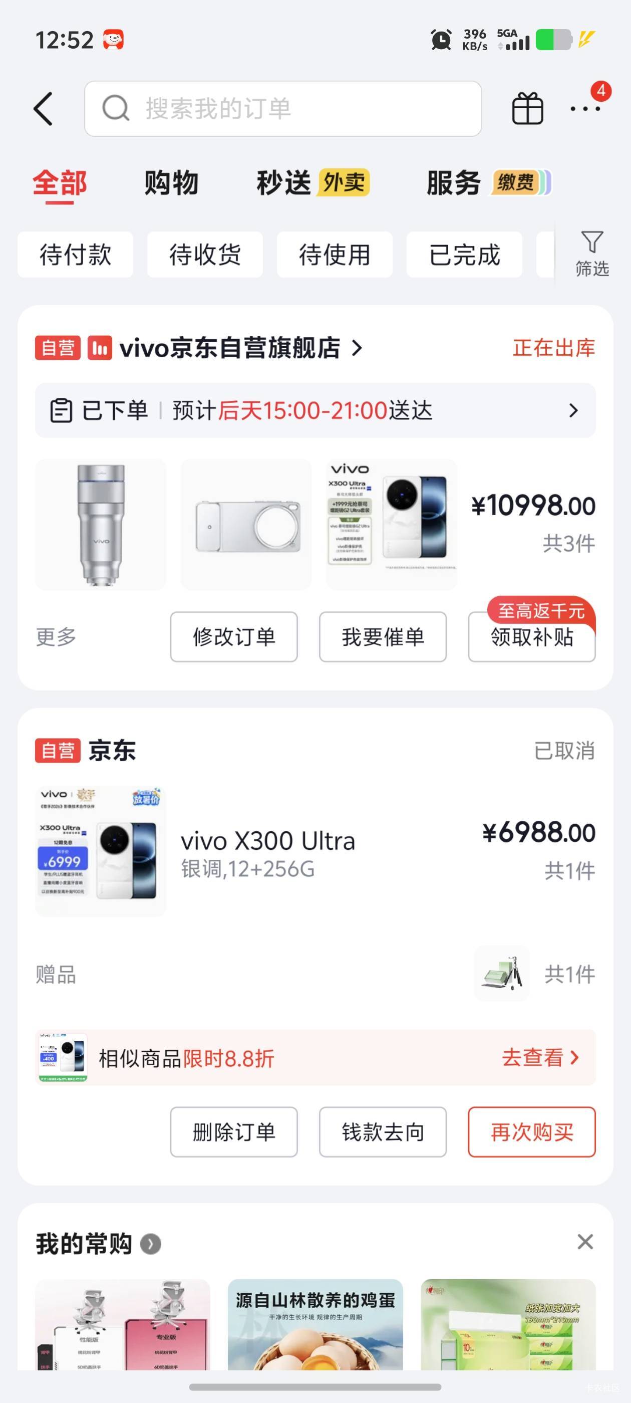 也是拿下了，刚发工资

14 / 作者:记得记得回电话 / 