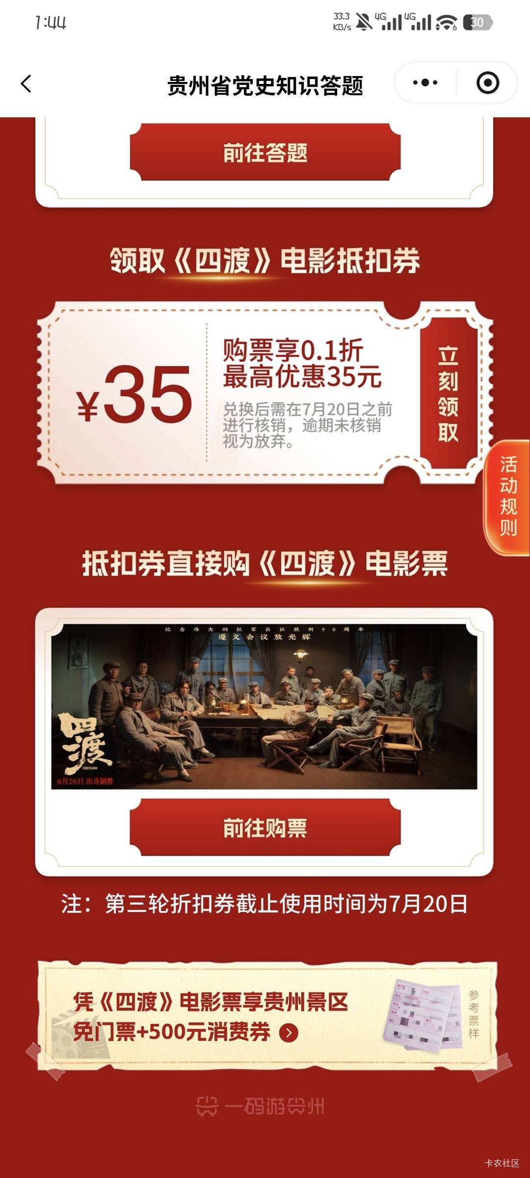这电影票你们到底怎么出的，根本就没单，可乐电影盯了一天，一单都没有

3 / 作者:撸口狂魔1996 / 